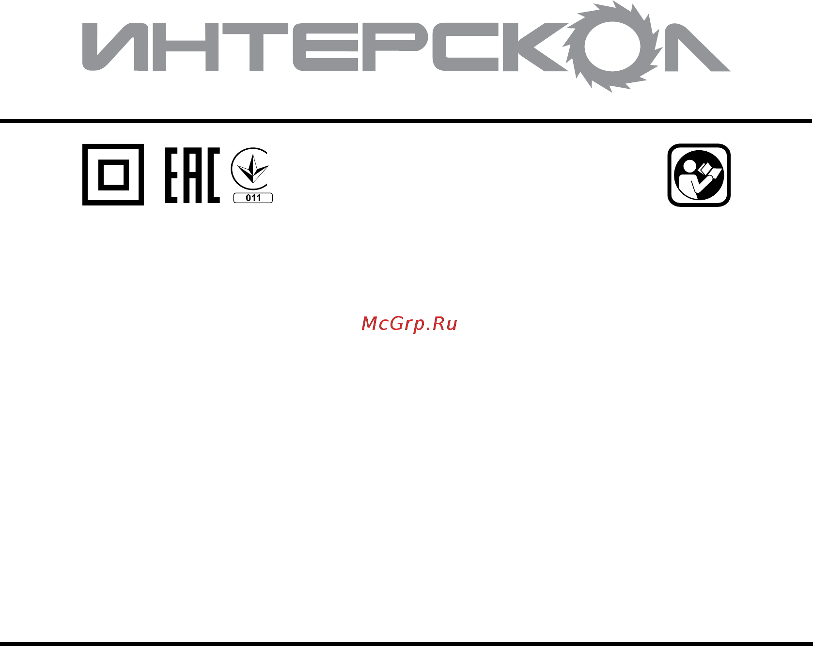 Интерскол Р-82/710 50.1.0.12 Инструкция по эксплуатации онлайн [21/21] 308174