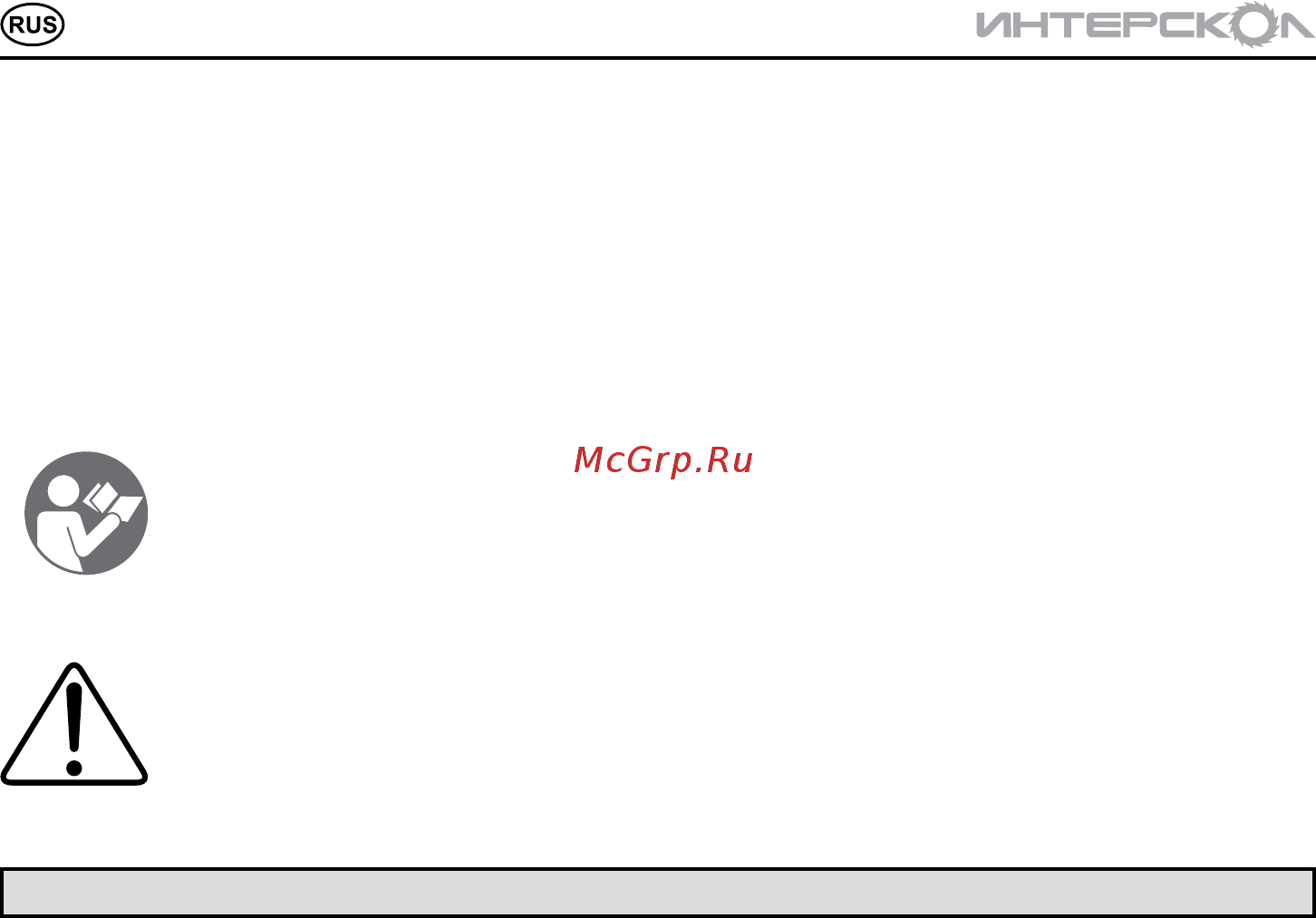 Интерскол Р-82/710 50.1.0.12 Инструкция по эксплуатации онлайн [4/21] 308174
