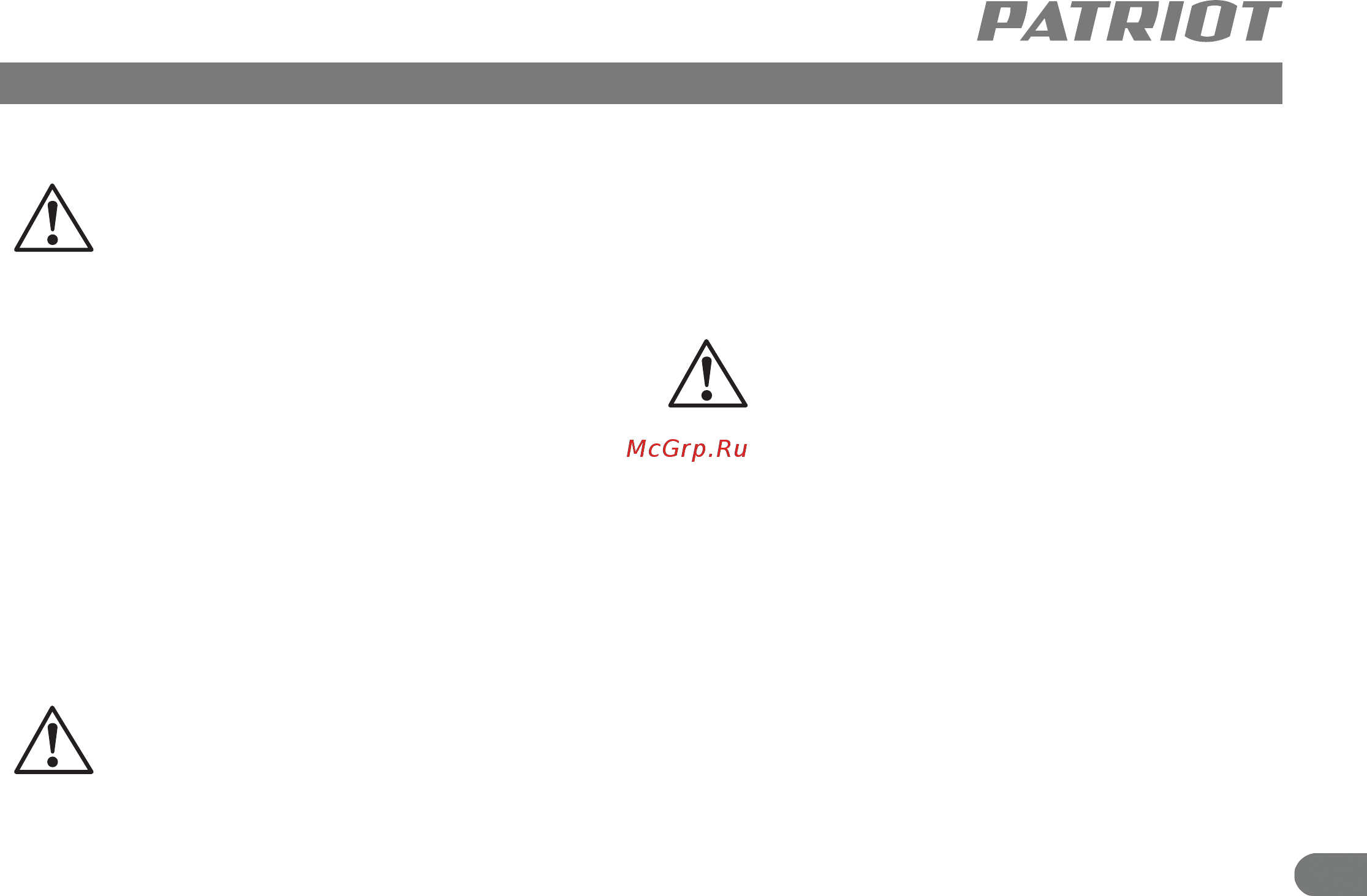 Patriot RH265Q 140301330 [8/13] Подготовка и порядок работы