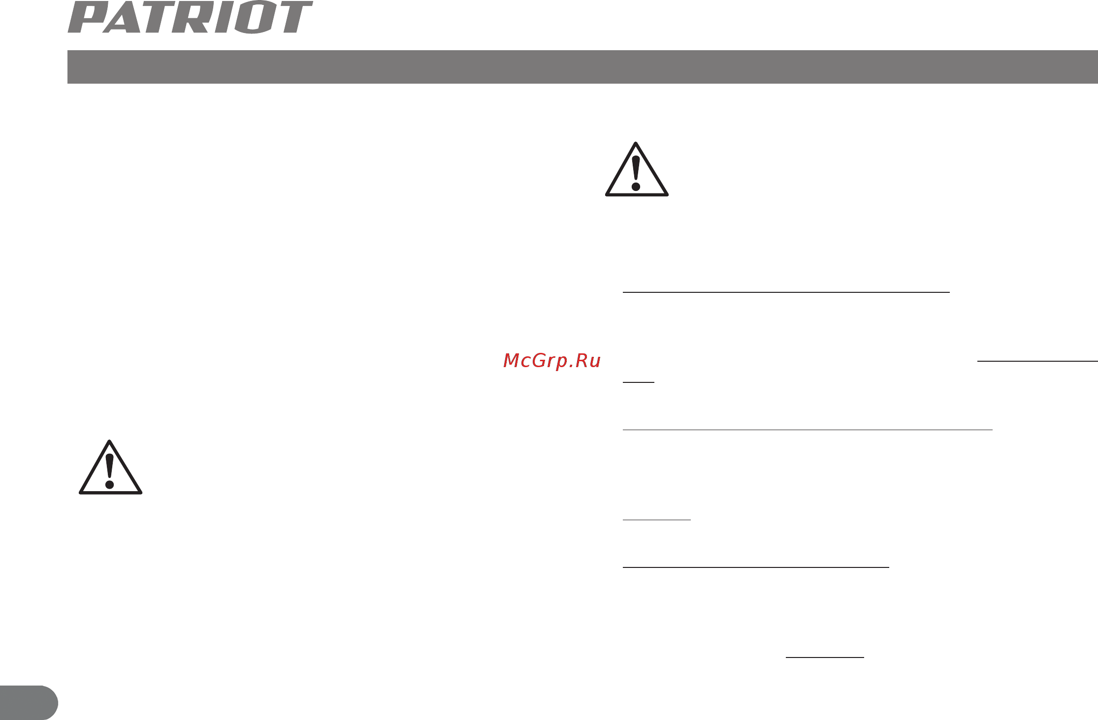Patriot RH265Q 140301330 [9/13] Подготовка и порядок работы
