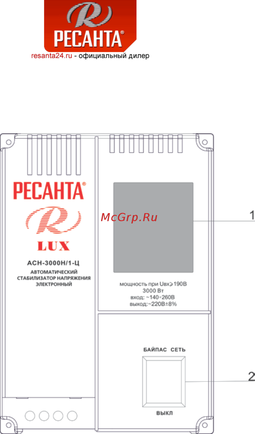 Ресанта АСН-10000 Н/1-Ц [9/20] Подготовка к работе и порядок работы