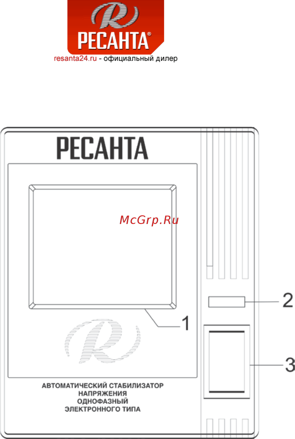 Ресанта АСН-2000/1-Ц [7/16] Подготовка к работе и порядок работы