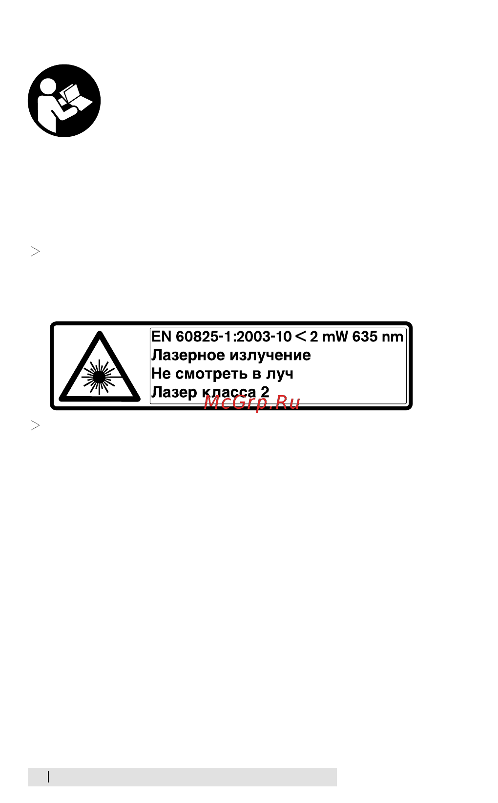 Bosch PLL 5 603015020 [8/16] Указания по безопасности