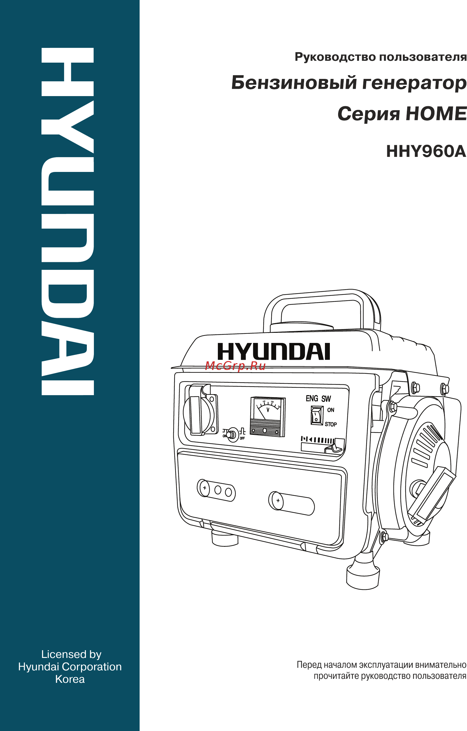 Hyundai HHY 960А Инструкция по эксплуатации онлайн