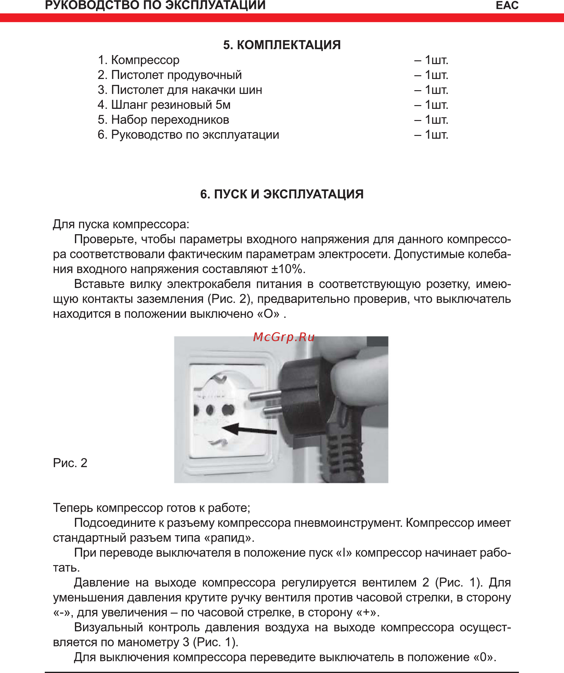 Elitech КПБ 160+3К 183106 Инструкция по эксплуатации онлайн [6/12] 308249