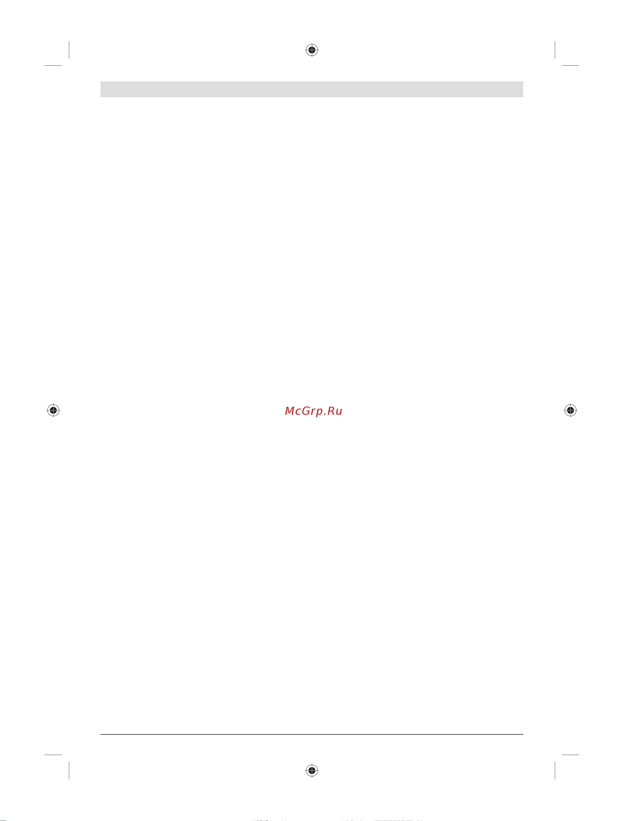 Bosch GBH 240 (0611272100) [207/217] ﺲﯾوﺮﺳ و ﺖﺒﻗاﺮﻣ