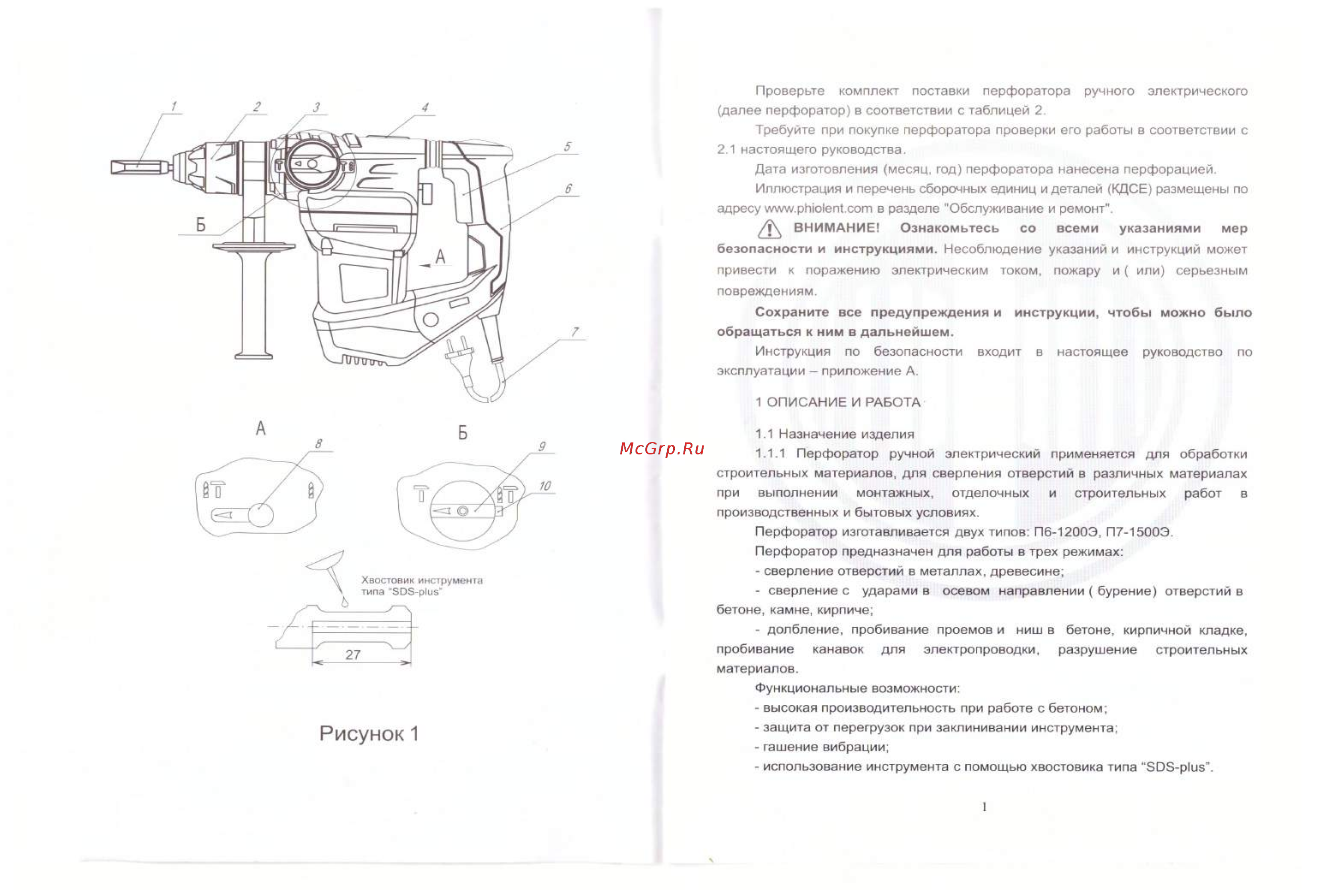 Фиолент П7-1500-Э Инструкция по эксплуатации онлайн [2/9] 308281