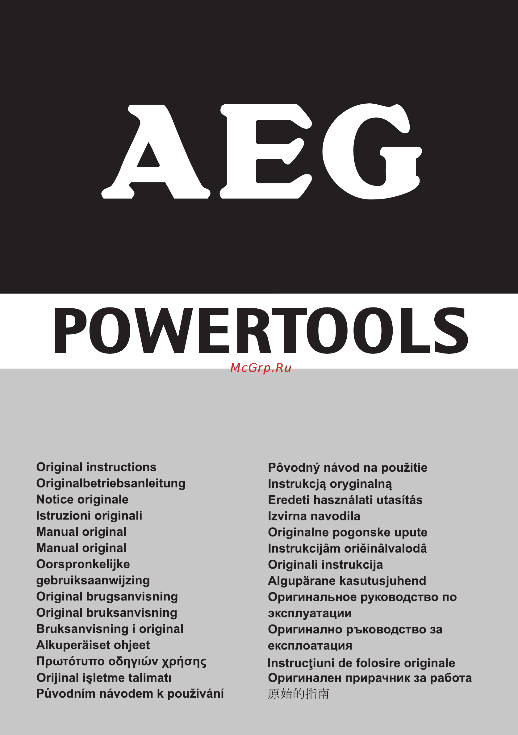 AEG WS 11-115 4935419400 Инструкция по эксплуатации онлайн