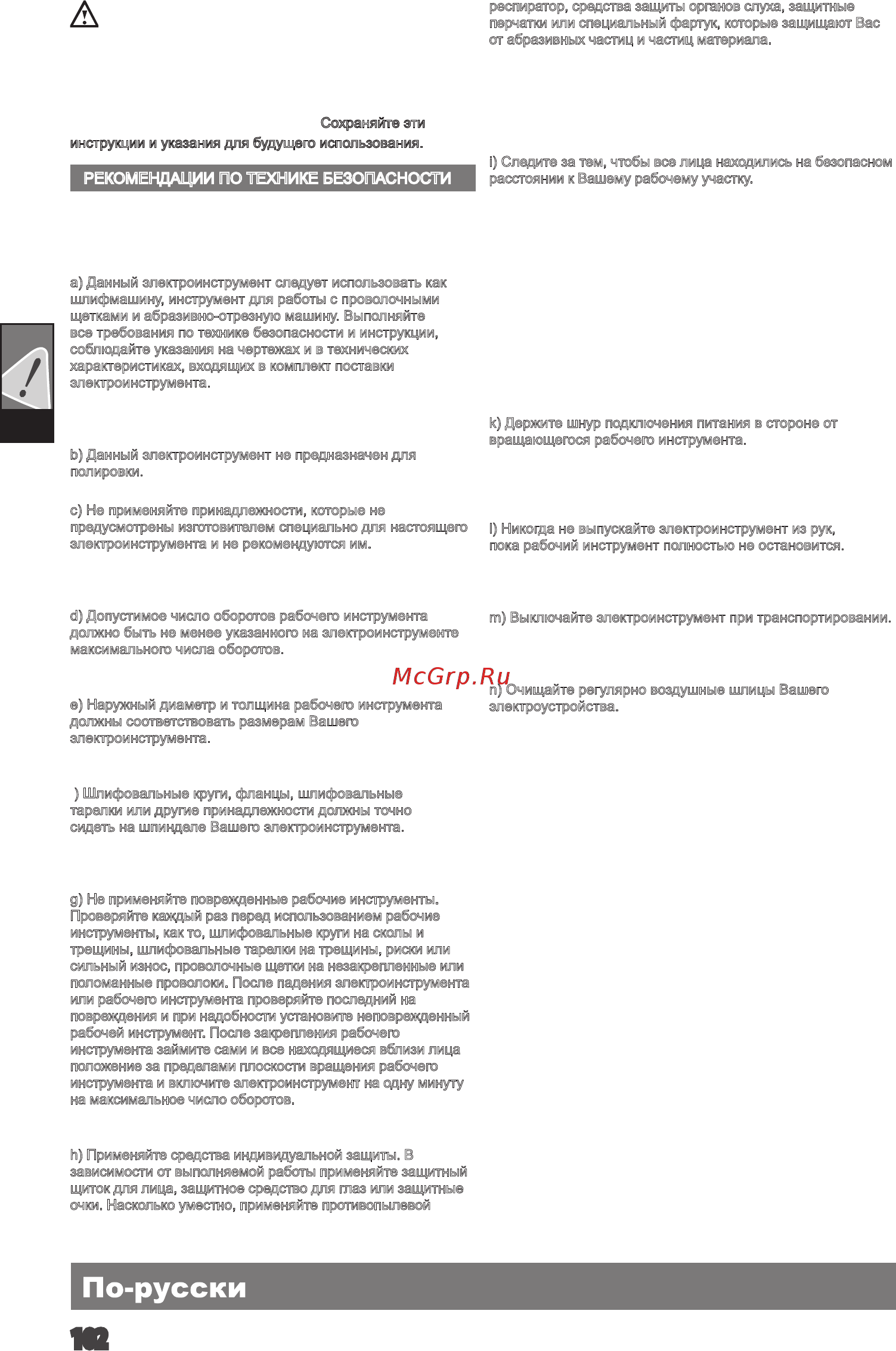 AEG WS 11-115 4935419400 [103/121] По русски