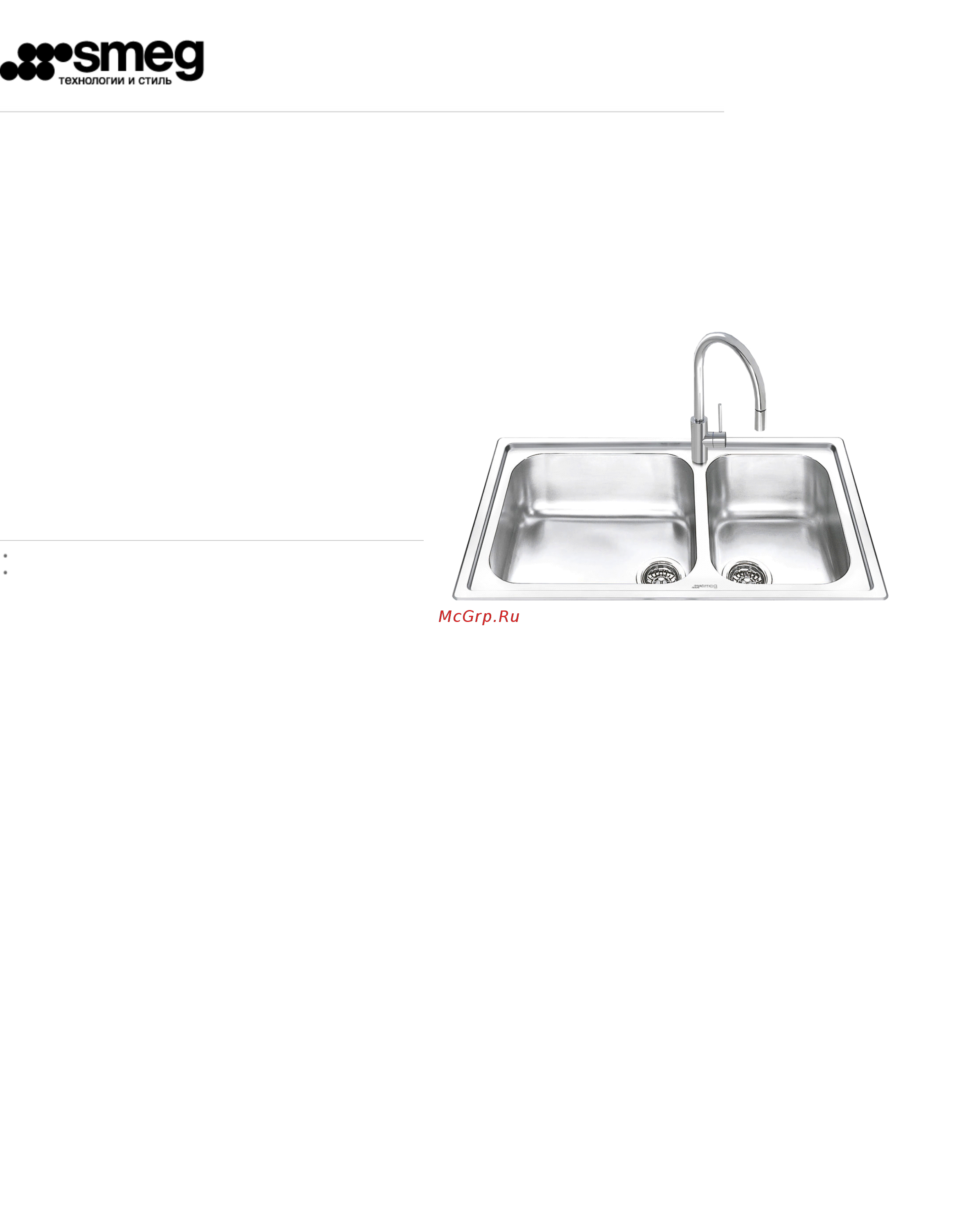 Smeg LG862-2 Инструкция по эксплуатации онлайн