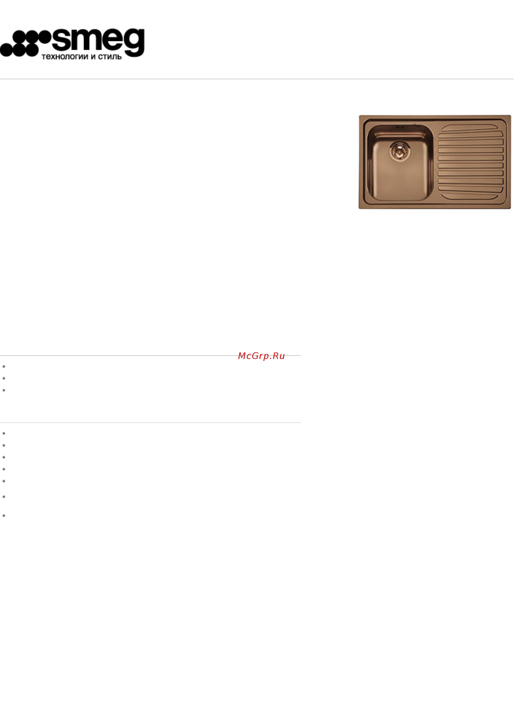 Smeg SP791DRA желтый Инструкция по эксплуатации онлайн