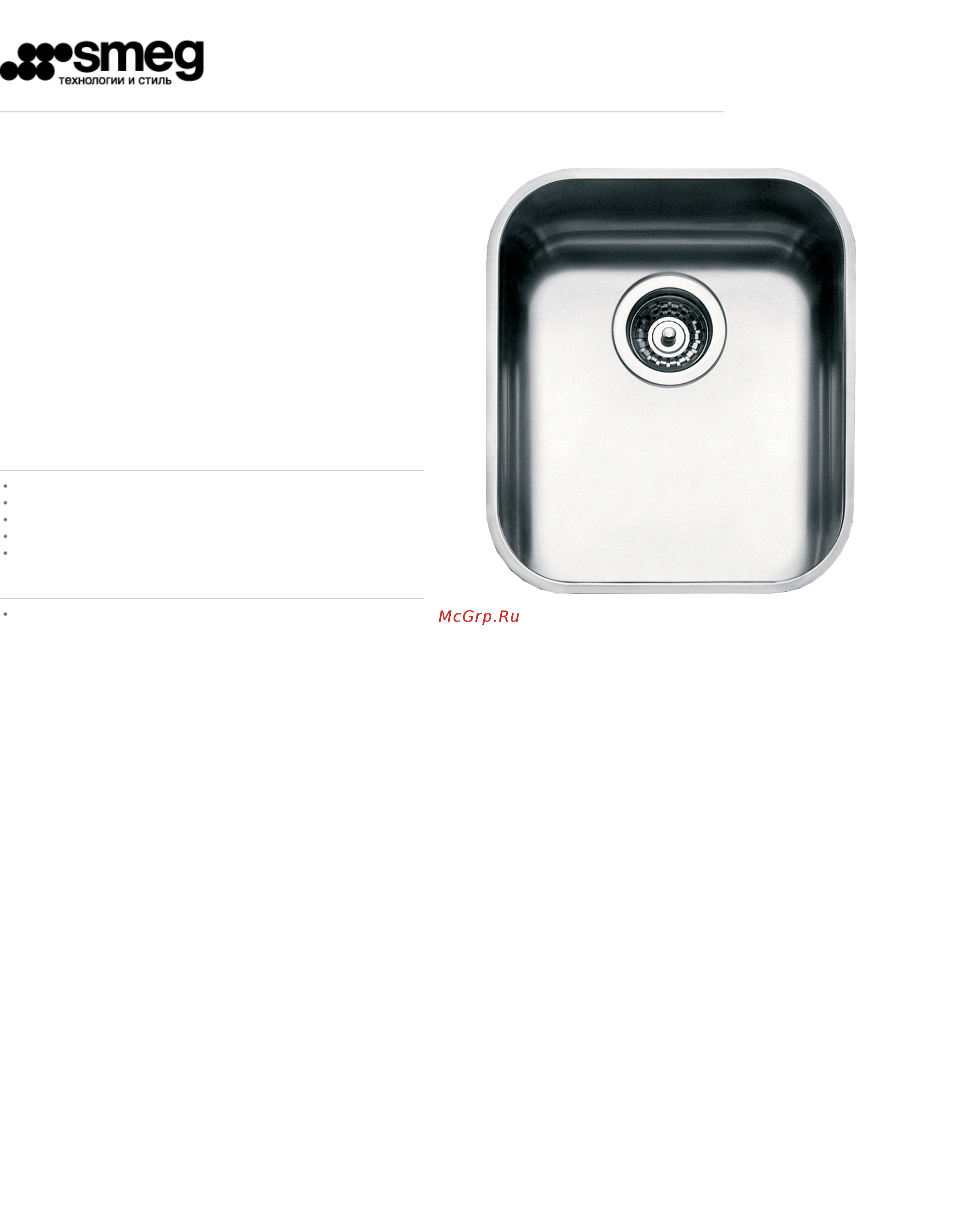 Smeg UM40 Инструкция по эксплуатации онлайн