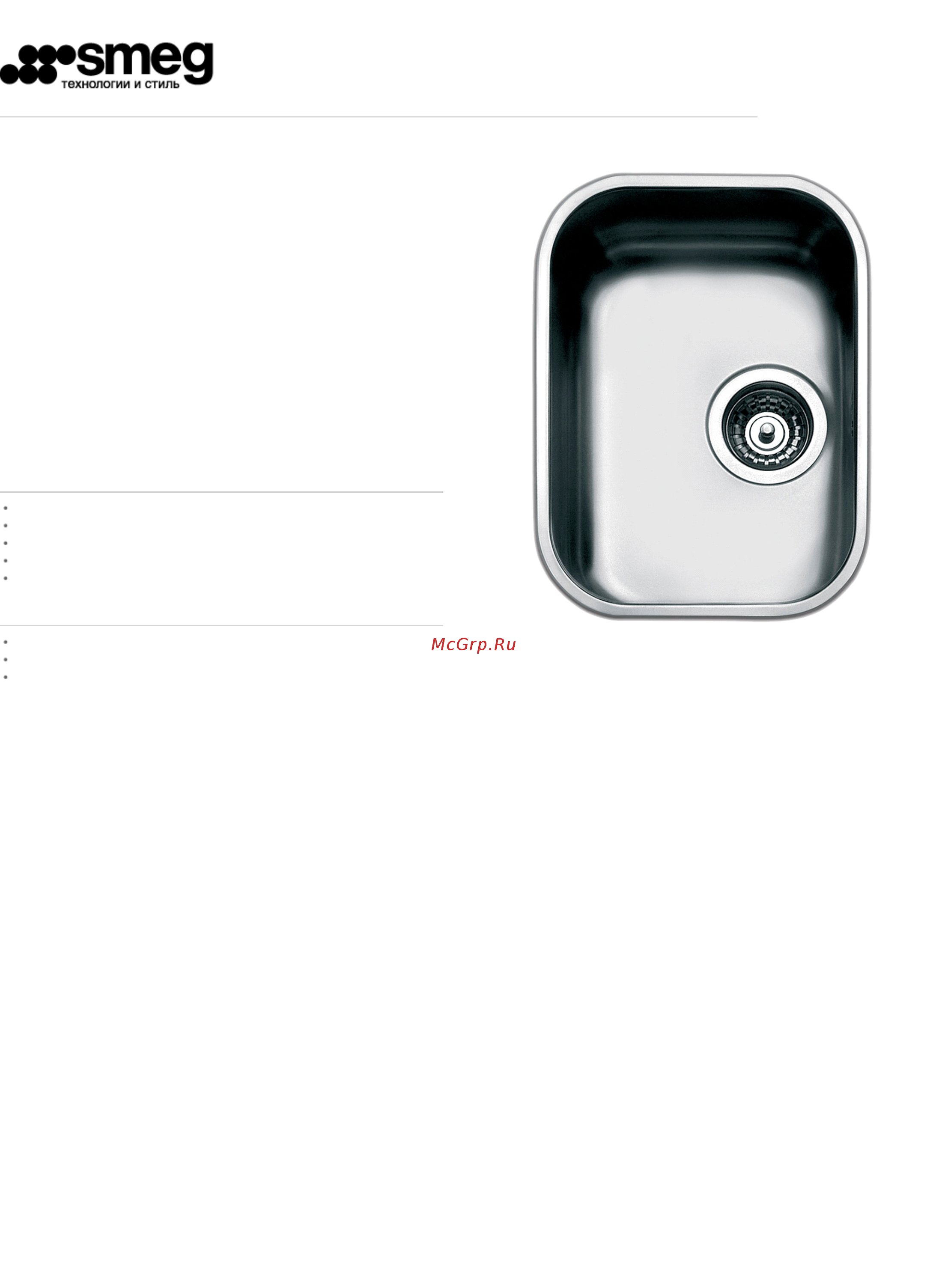 Smeg UM30 Инструкция по эксплуатации онлайн