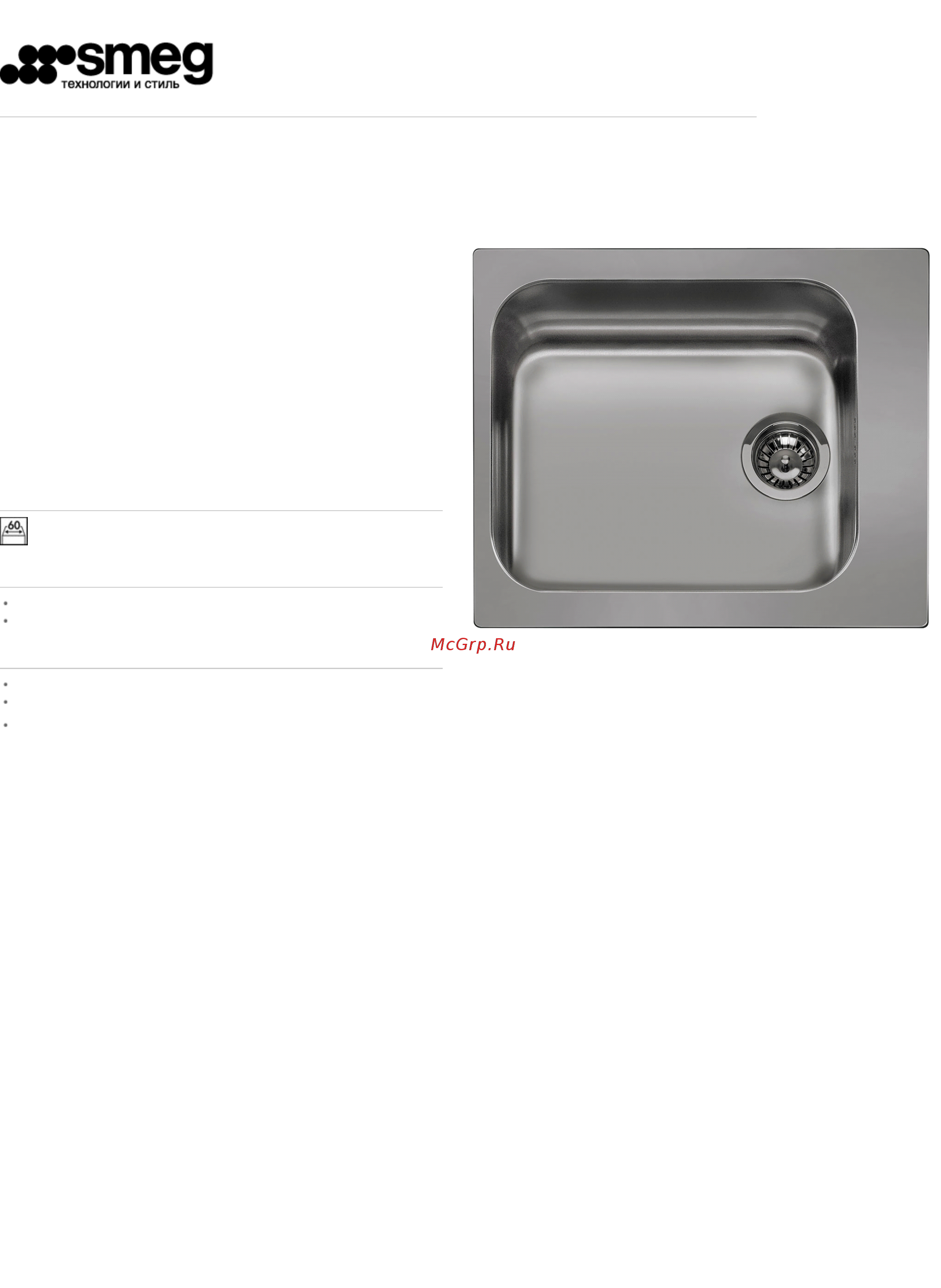 Smeg VS45P3N Инструкция по эксплуатации онлайн