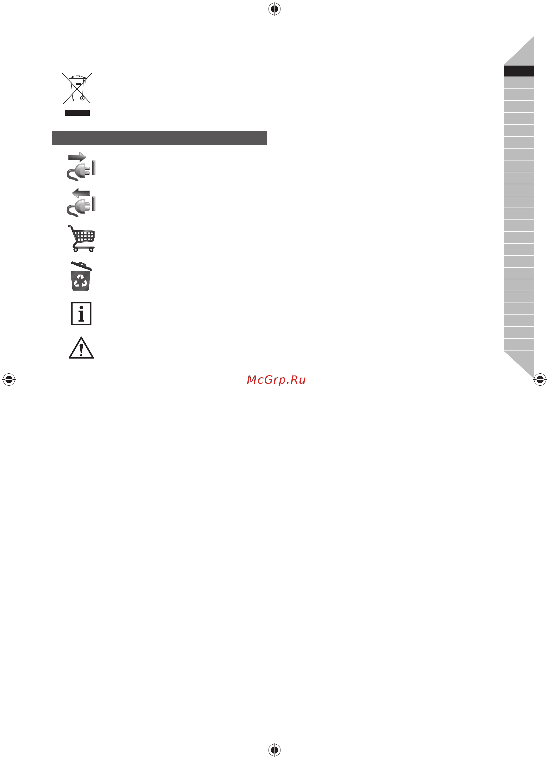 Ryobi RTS1800ES-G 5133002023 [11/284] Symbols in this manual