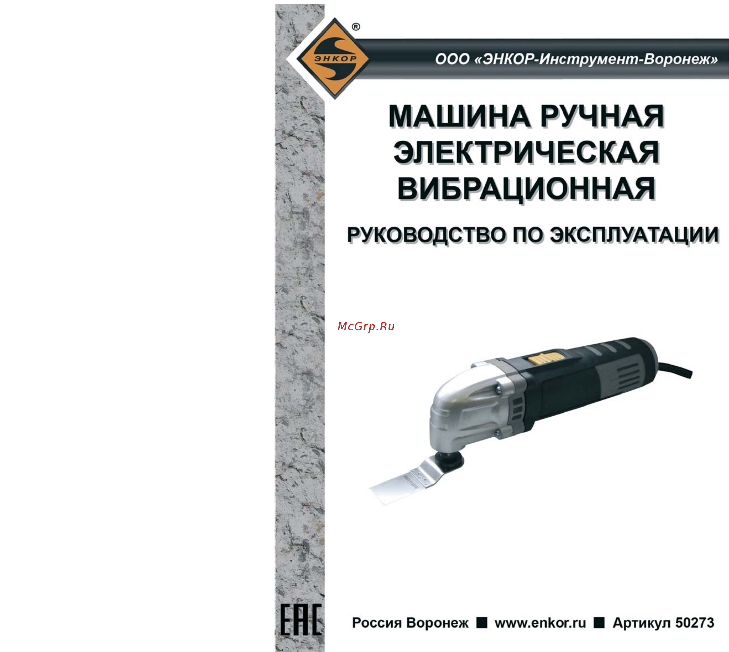 Энкор МФЭ-400Э Инструкция по эксплуатации онлайн