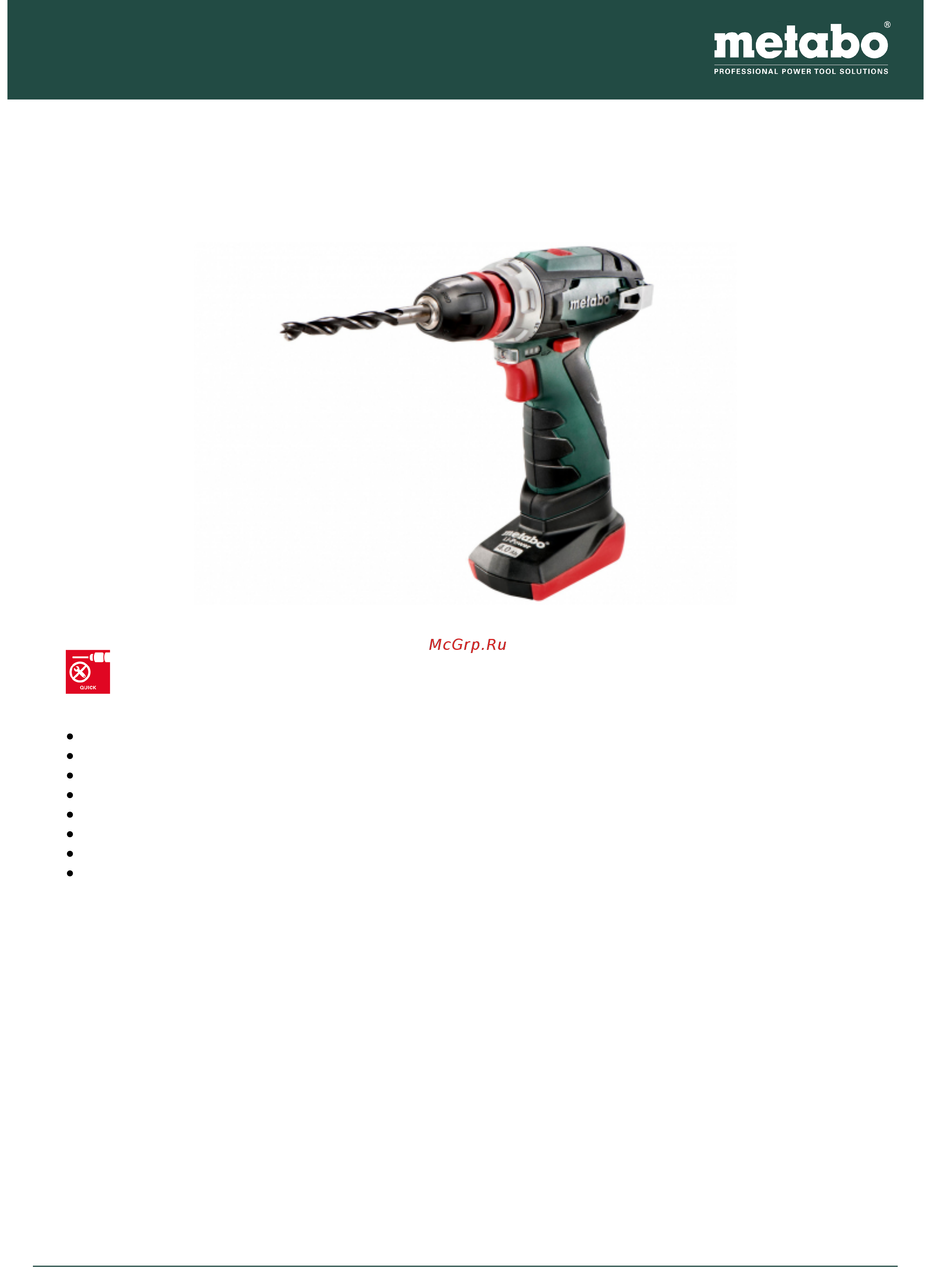 Metabo Set 3,1 Инструкция по эксплуатации онлайн