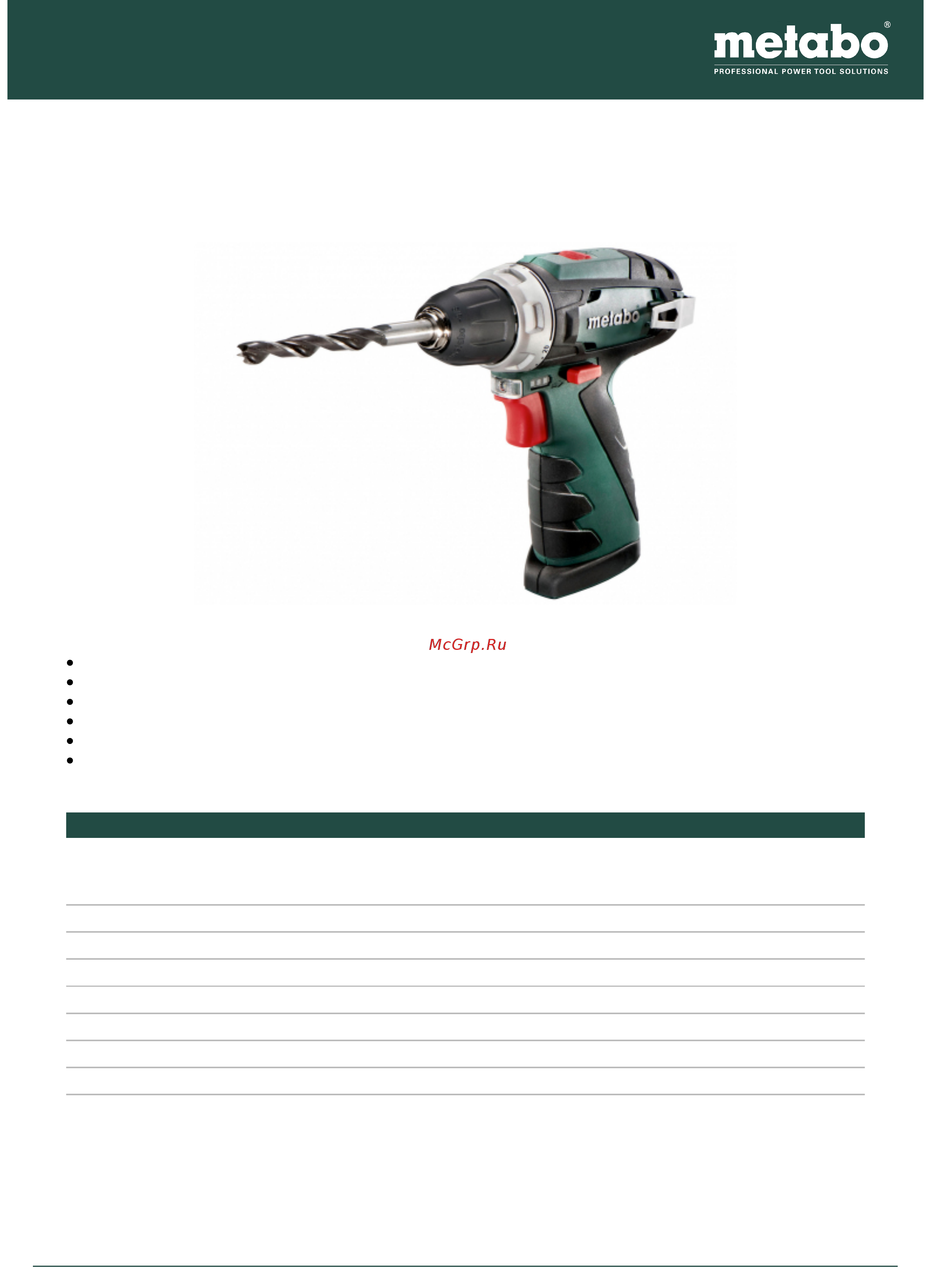 Metabo PowerMaxx BS 600079890 Инструкция по эксплуатации онлайн