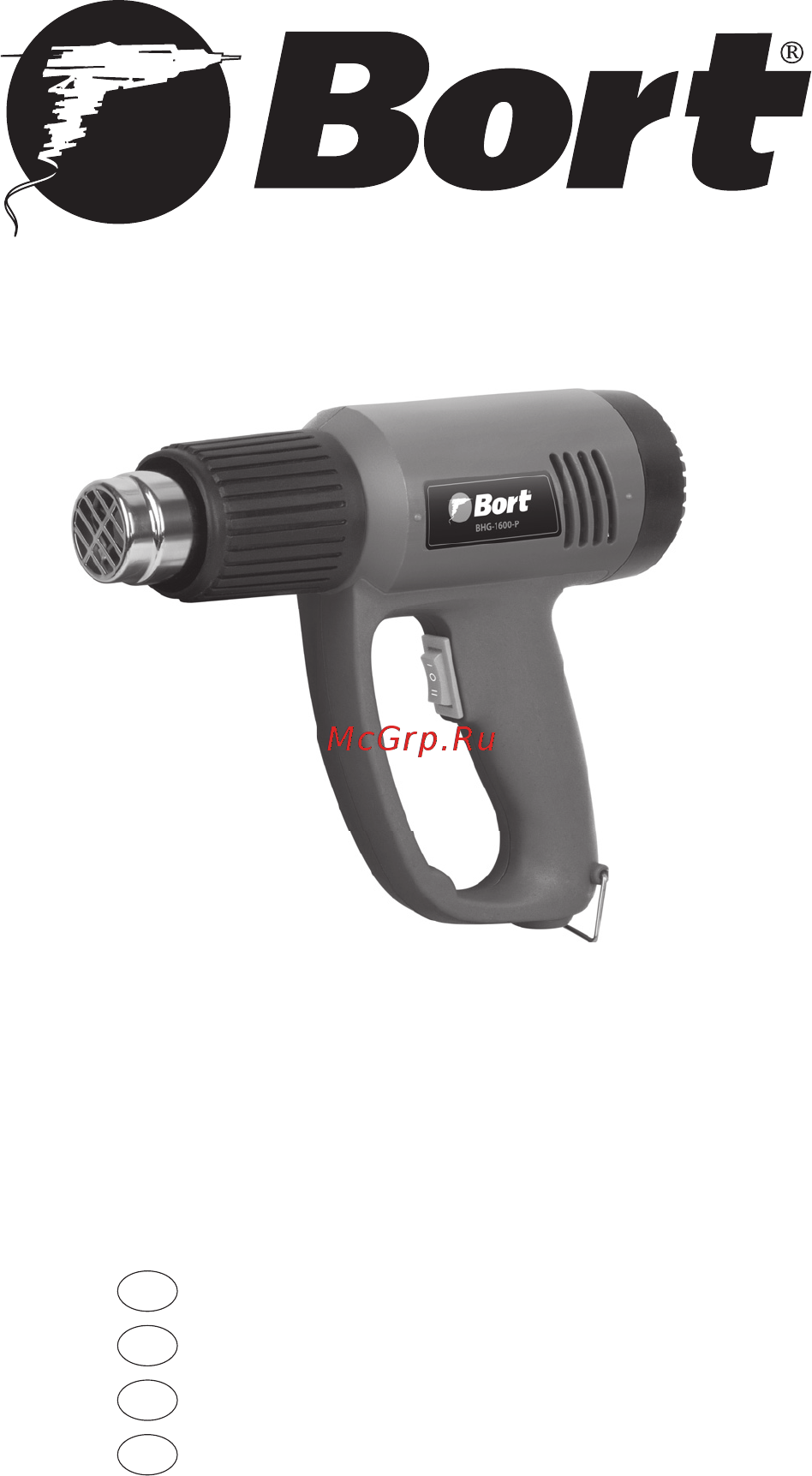 Bort BHG-1600-P 91271051 Инструкция по эксплуатации онлайн