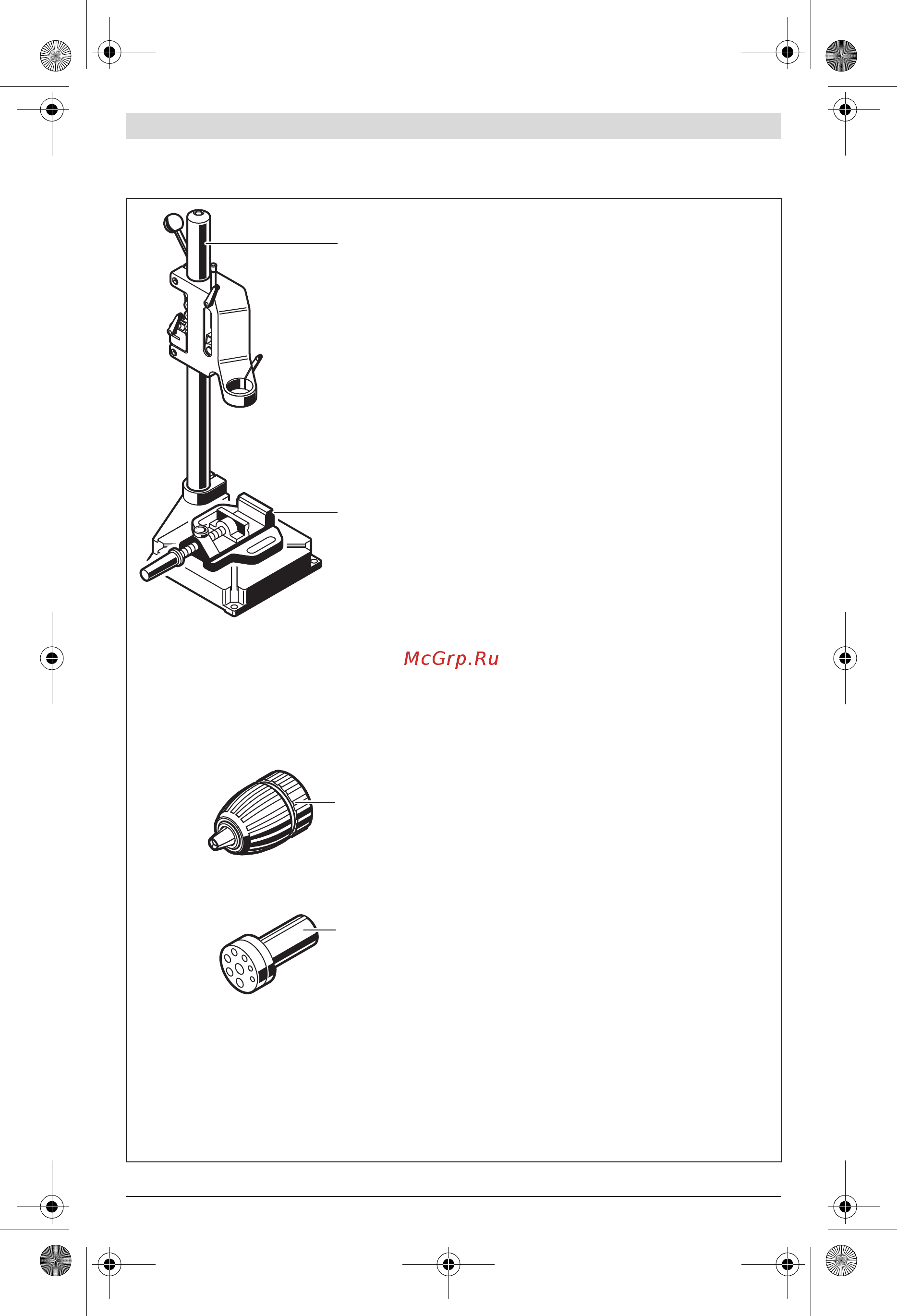 Bosch GBM 10 RE 601473600 Инструкция по эксплуатации онлайн [3/145] 308524