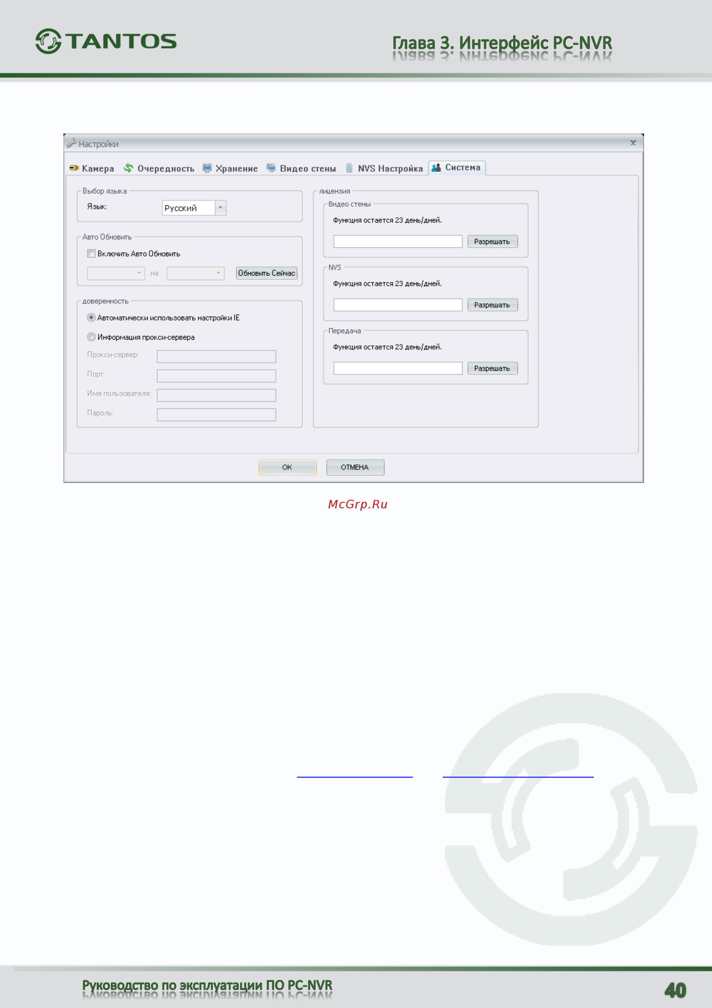 Tantos TSi-C211F (2.9) Wi-Fi [41/67] Меню система