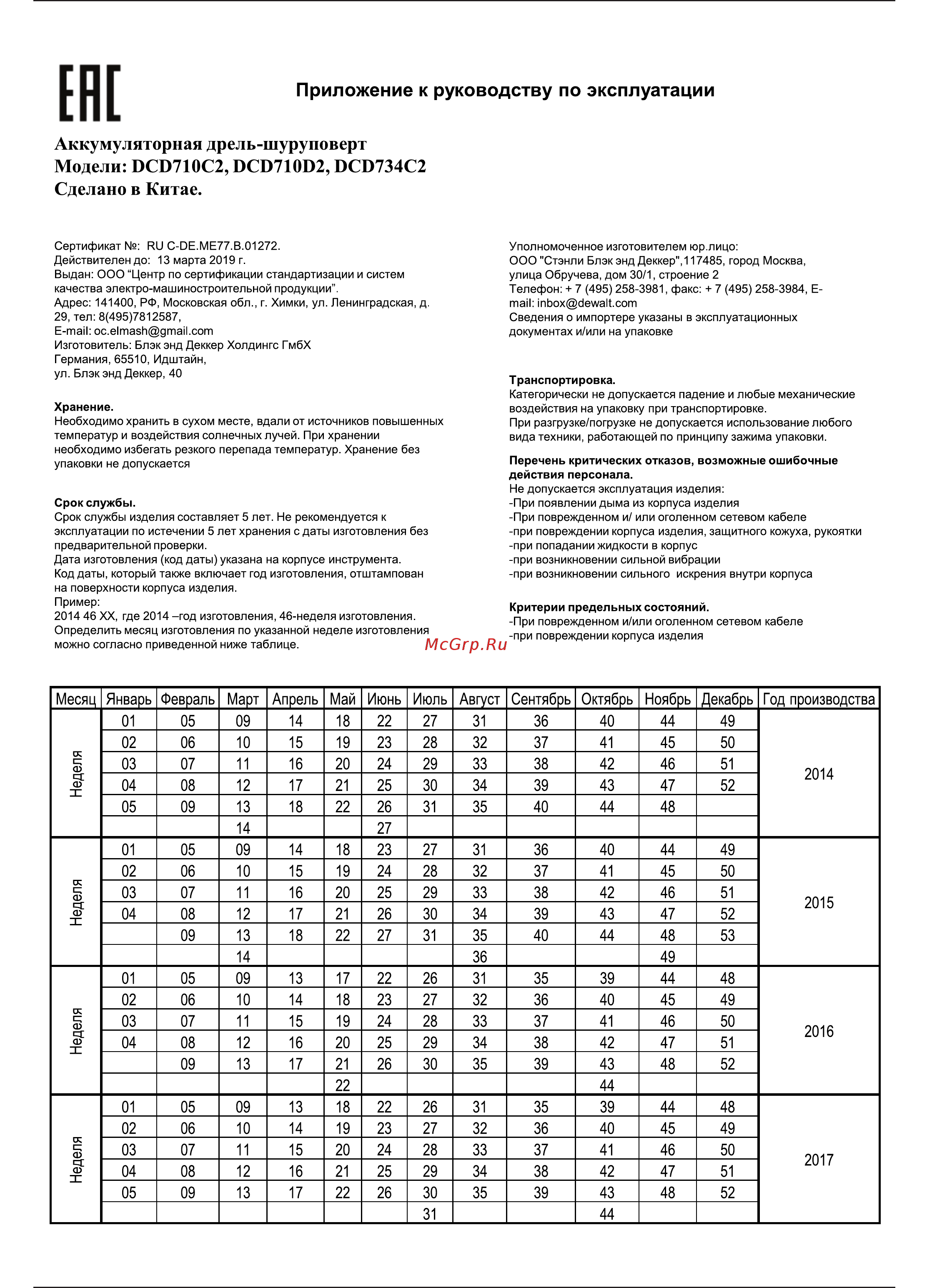 Dewalt DCD 776S2-KS [21/22] Аккумуляторная дрель шуруповерт модели dcd710c2 dcd710d2 dcd734c2 сделано в китае