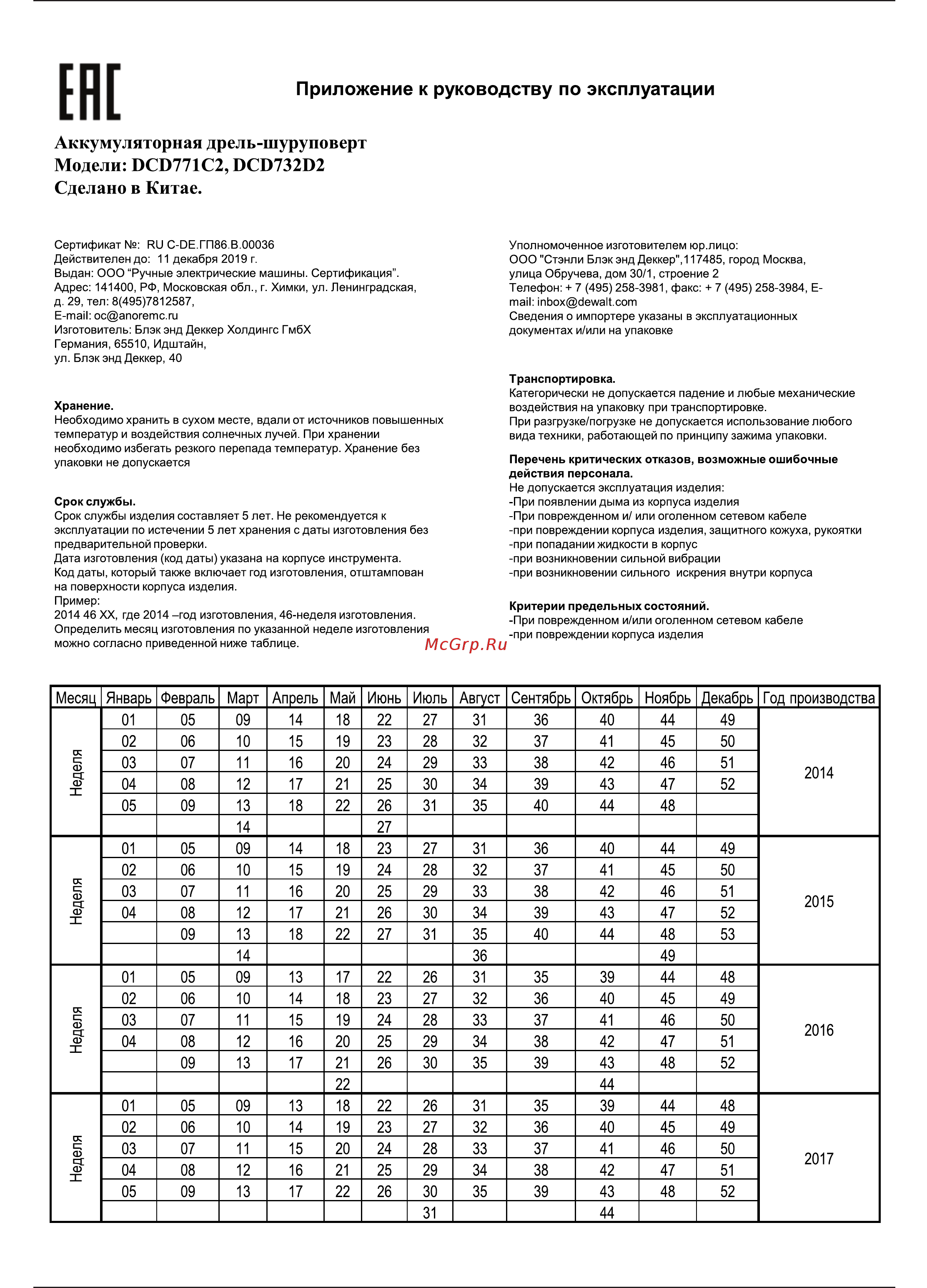 Dewalt DCD 776S2-KS [22/22] Аккумуляторная дрель шуруповерт модели dcd771c2 dcd732d2 сделано в китае