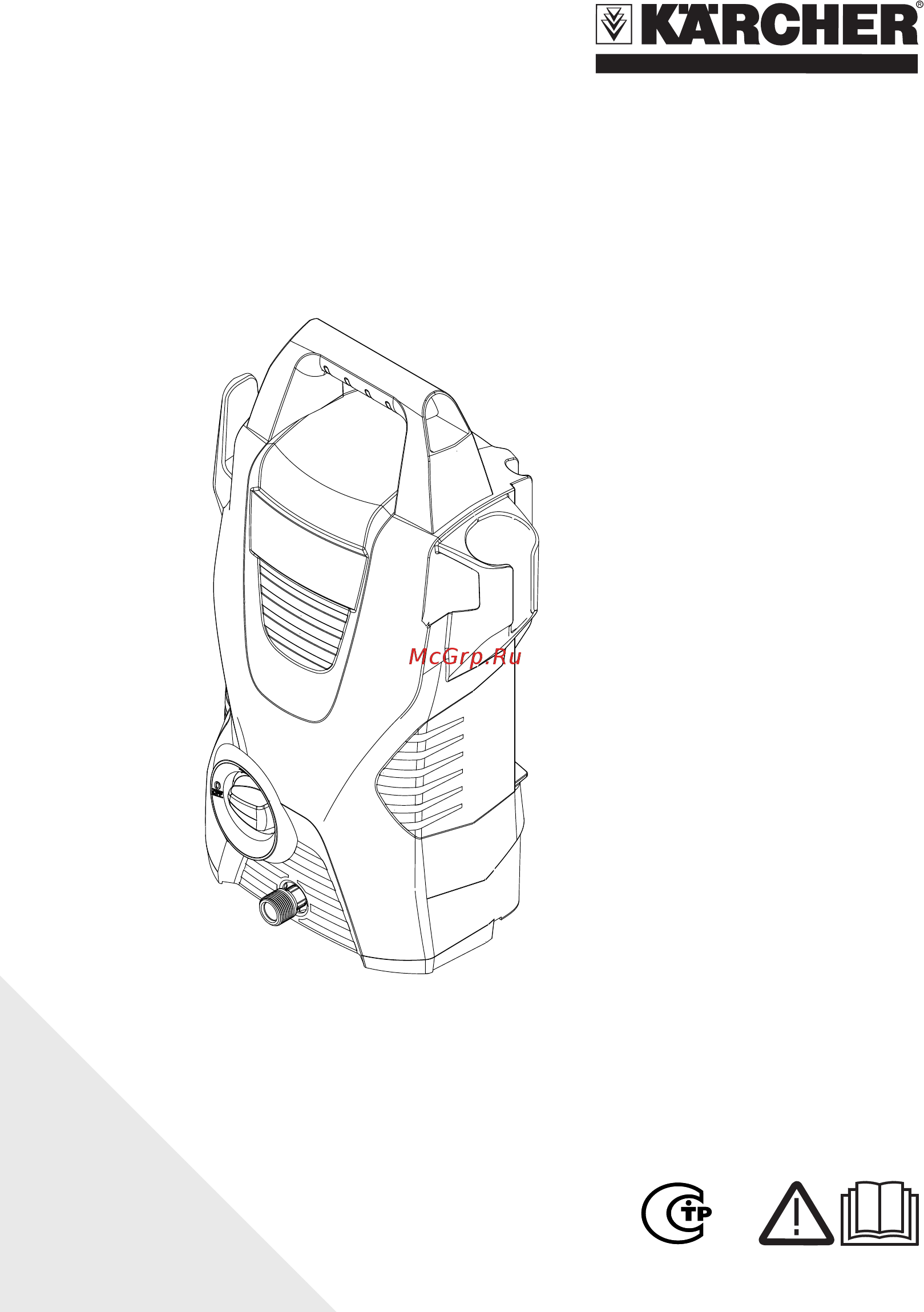 Karcher К 2.110 Инструкция по эксплуатации онлайн