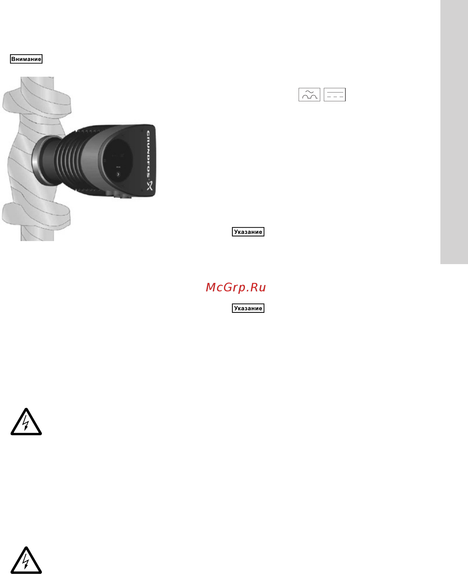 Grundfos MAGNA1 32-120 F 220 97924167 [15/60] Подключение