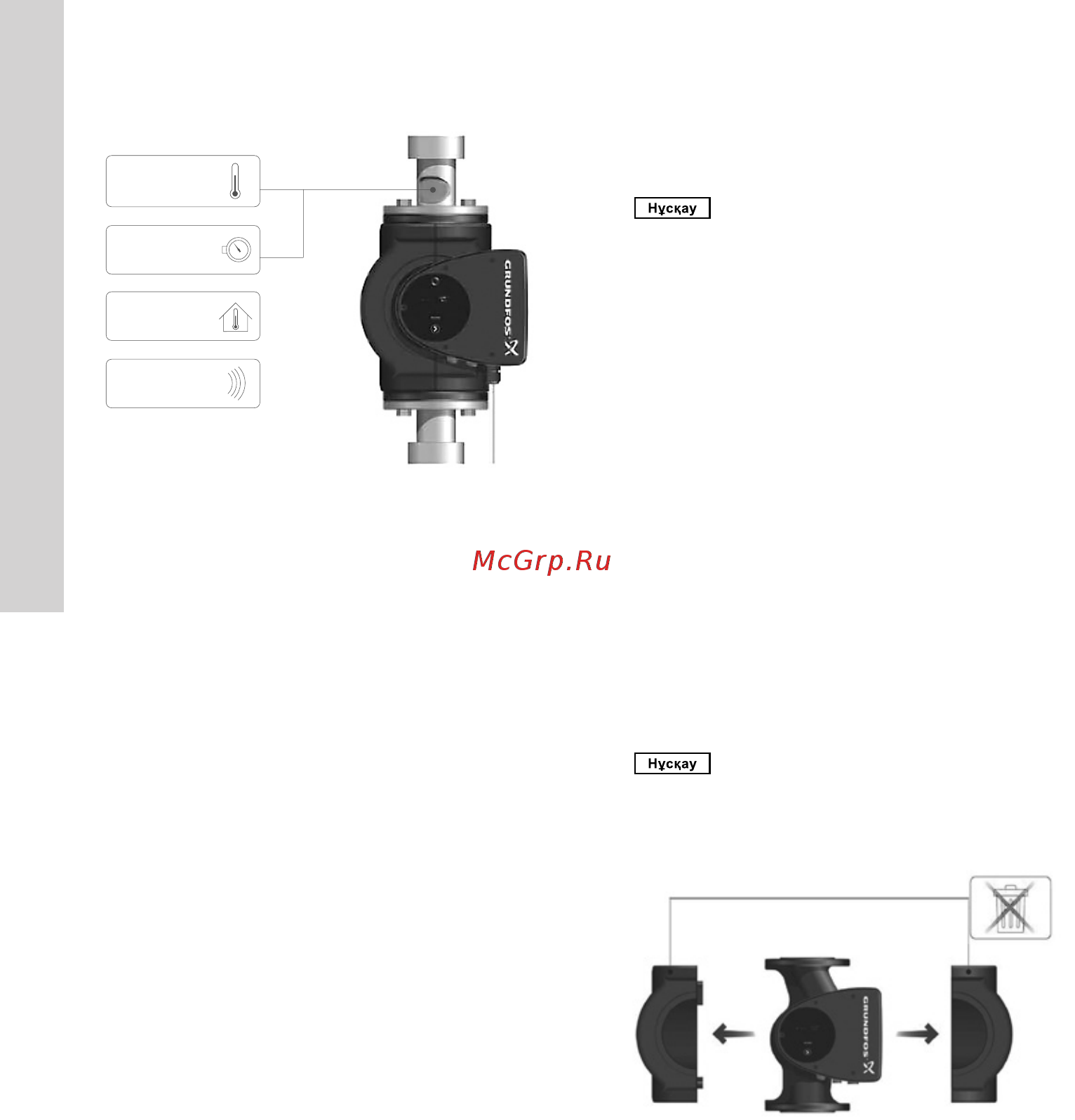 Grundfos MAGNA1 25-80 180 97924144 [32/60] Қазақша kz