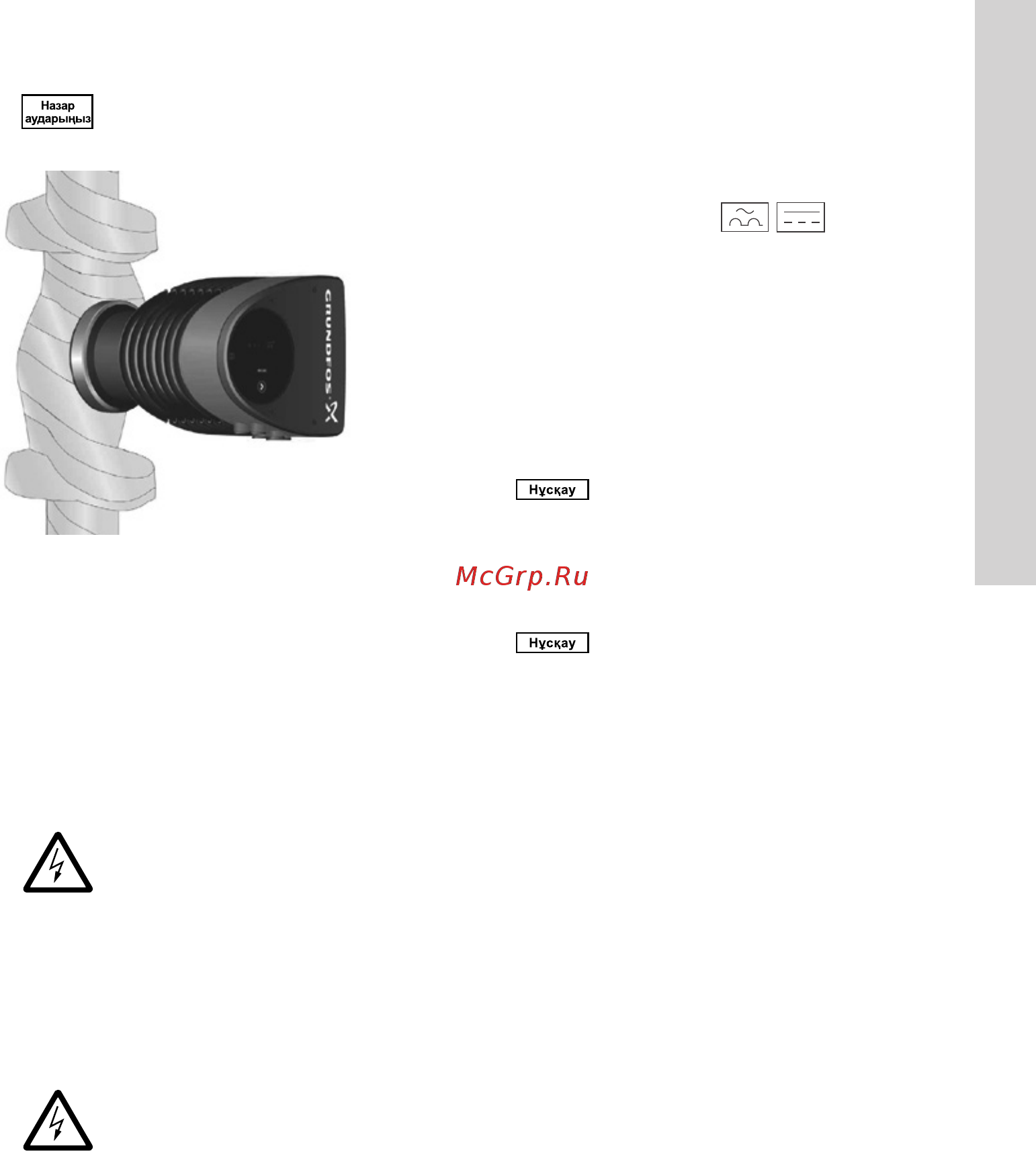 Grundfos MAGNA1 32-120 F 220 97924167 [39/60] Электр жабдықты қосу