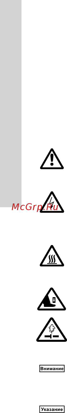 Grundfos MAGNA1 25-100 180 97924145 [6/60] Значение символов и надписей