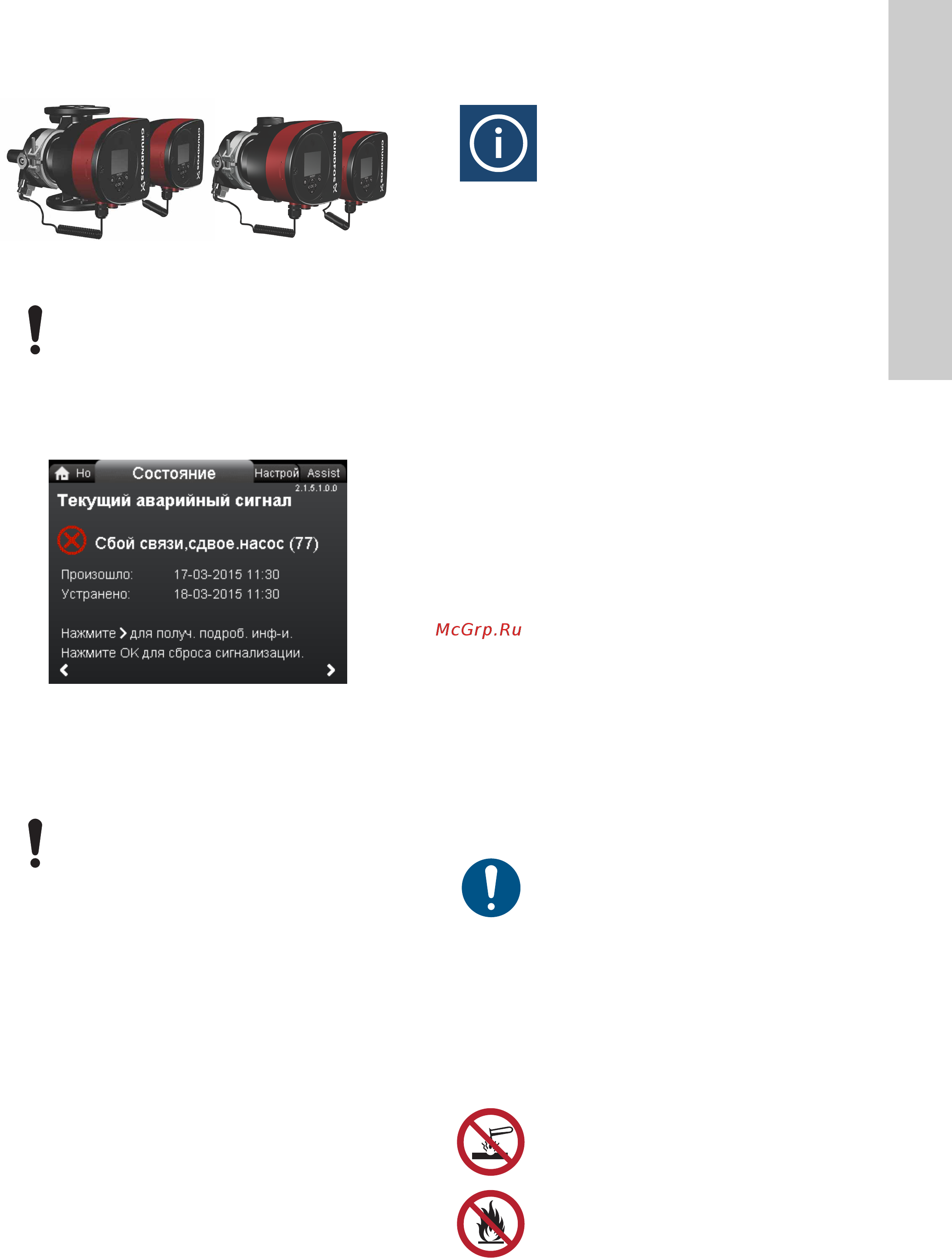 Grundfos MAGNA3 D 32-80 180 97924451 [1077/1656] Сдвоенный насос