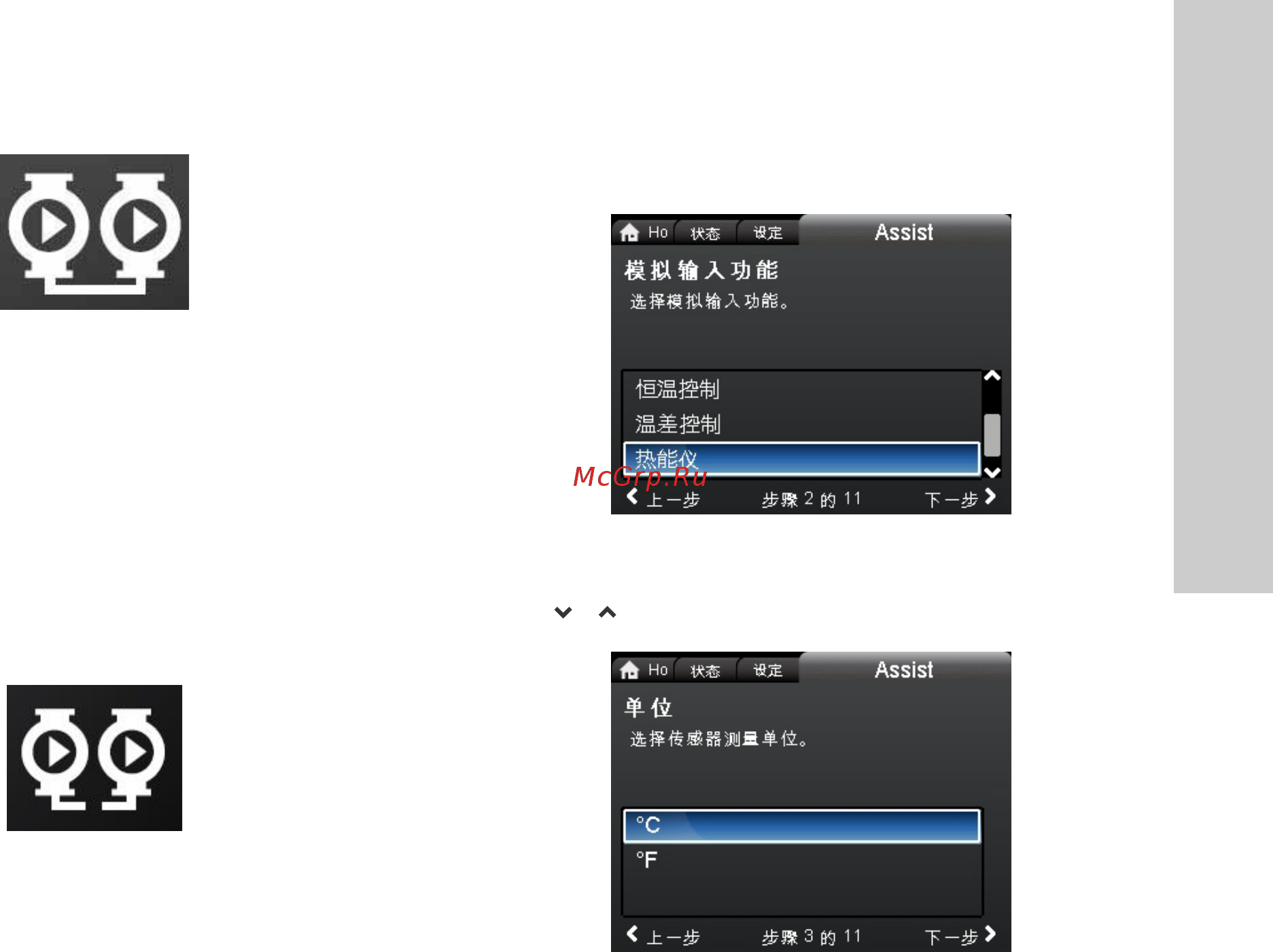 Grundfos MAGNA3 D 32-80 180 97924451 [1423/1656] 多泵系统中的外部连接