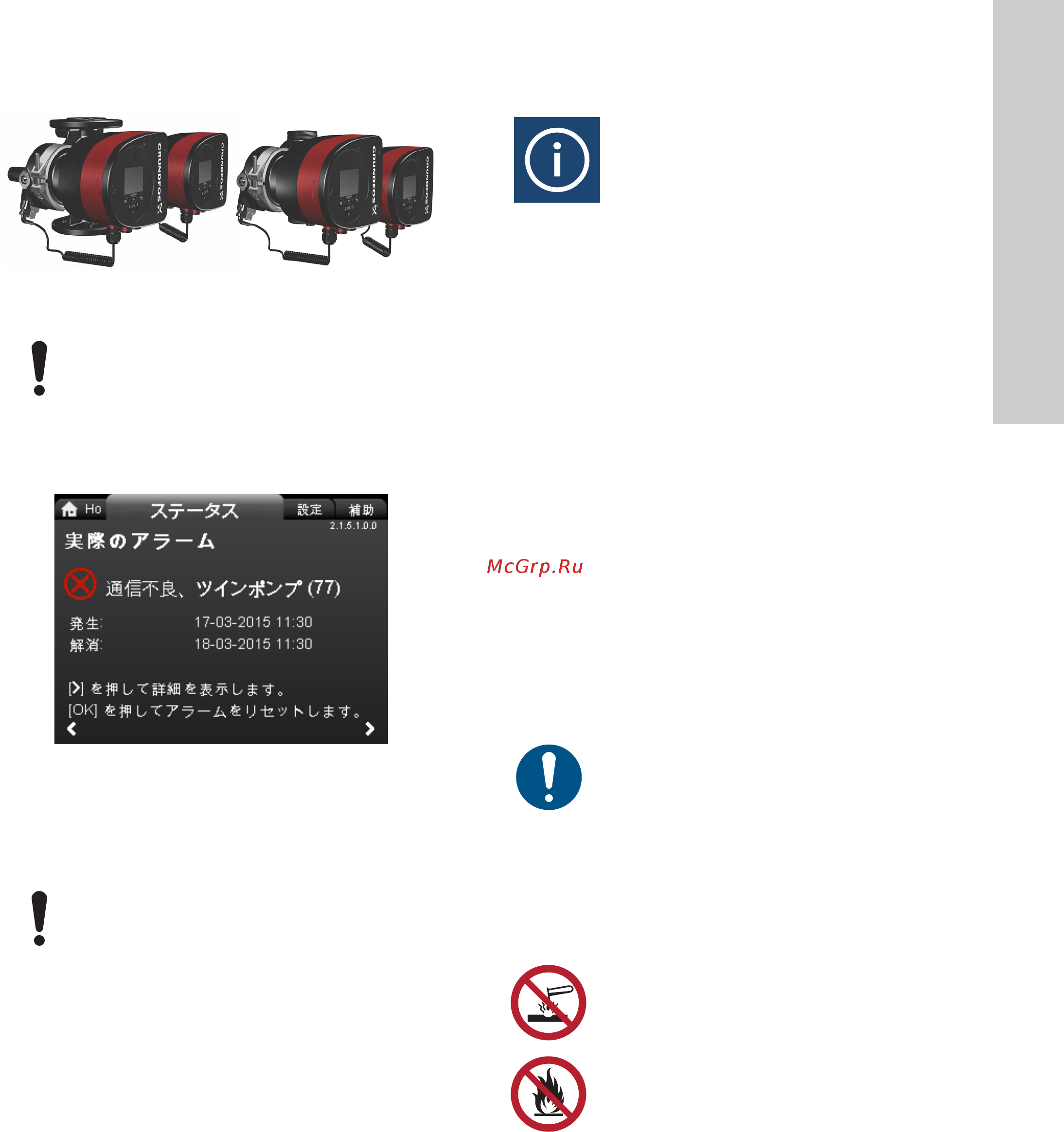 Grundfos MAGNA3 D 32-80 180 97924451 [1449/1656] 日本語 jp