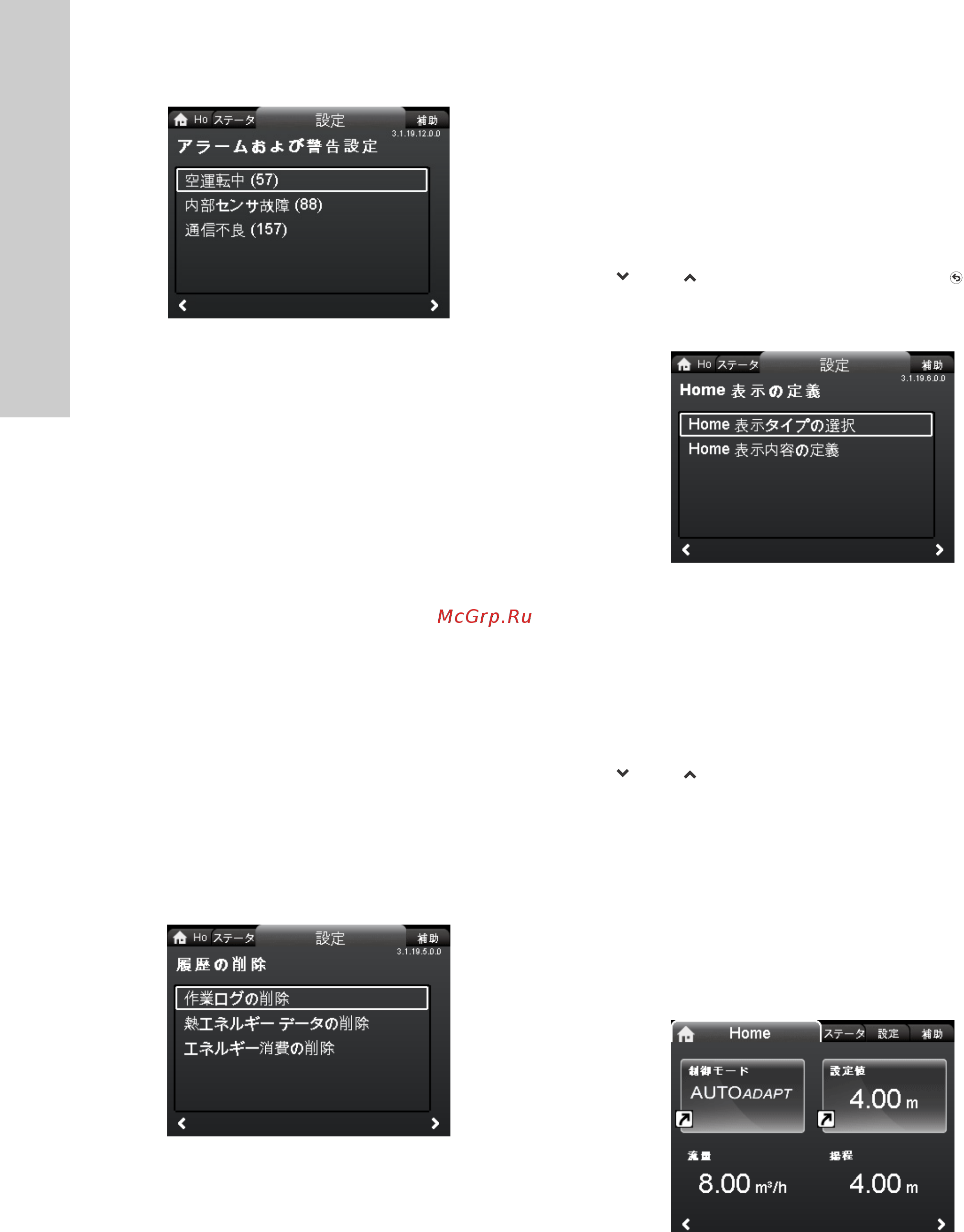 Grundfos MAGNA3 D 32-80 180 97924451 [1472/1656] 日本語 jp