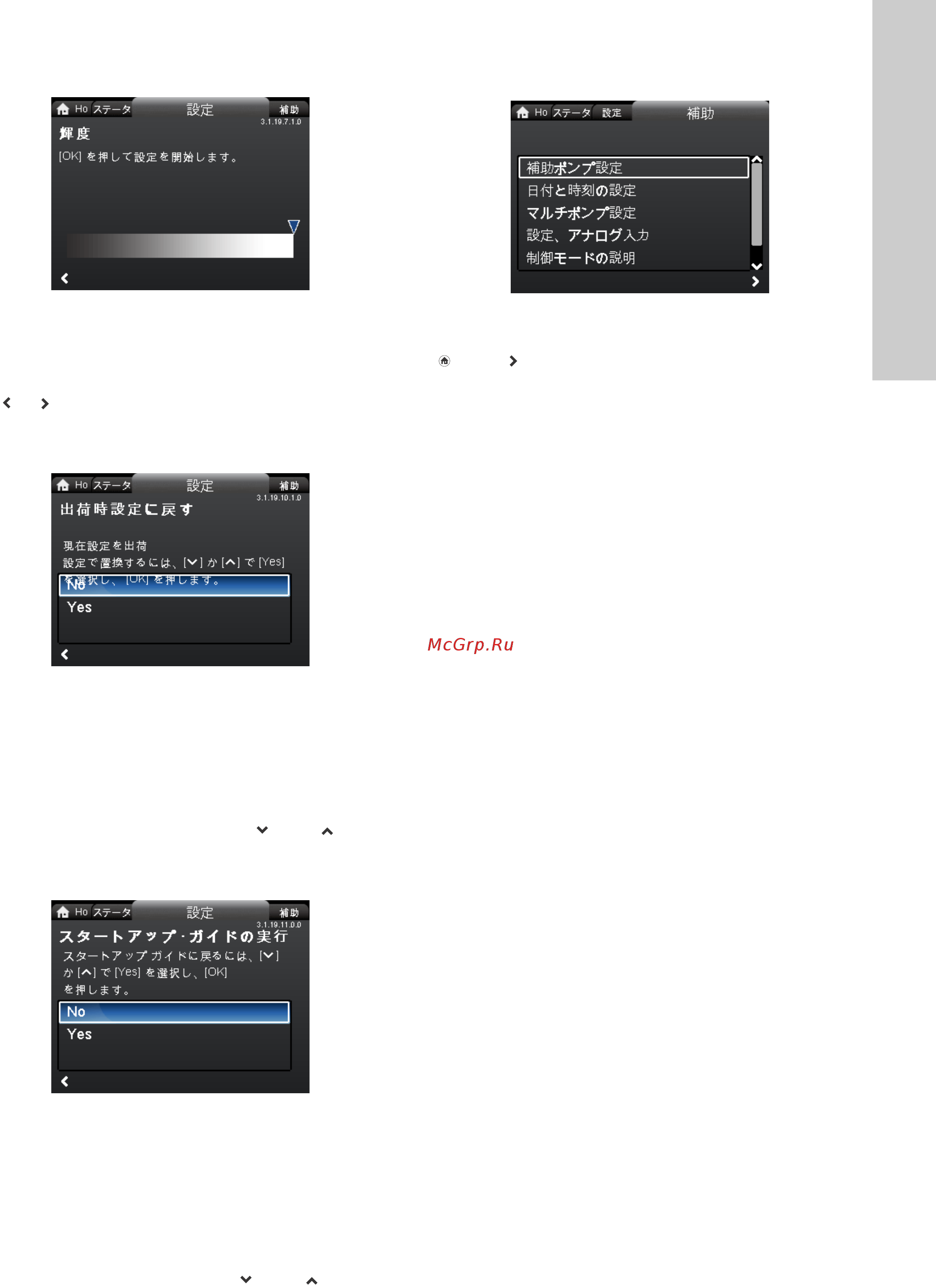 Grundfos MAGNA3 D 32-80 180 97924451 [1473/1656] 補助 メニュー