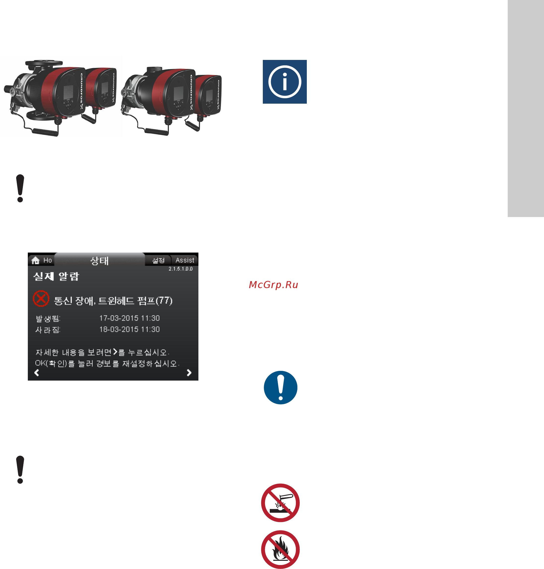 Grundfos MAGNA3 D 32-80 180 97924451 [1501/1656] 트윈 헤드 펌프
