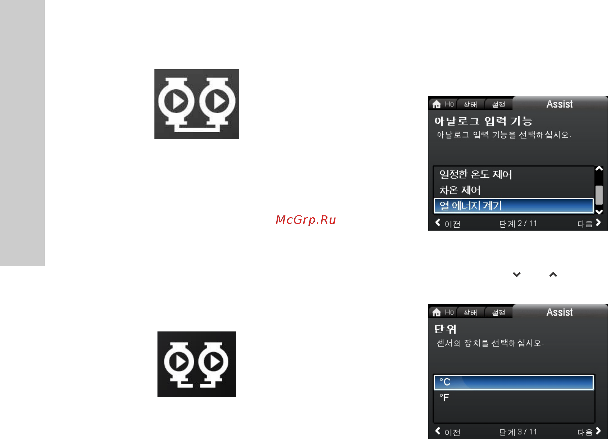 Grundfos MAGNA3 D 32-80 180 97924451 [1528/1656] 멀티펌프 시스템의 외부 연결