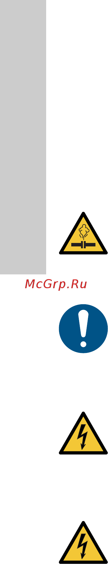 Grundfos MAGNA3 D 32-80 180 97924451 [1586/1656] Утврдување на дефект