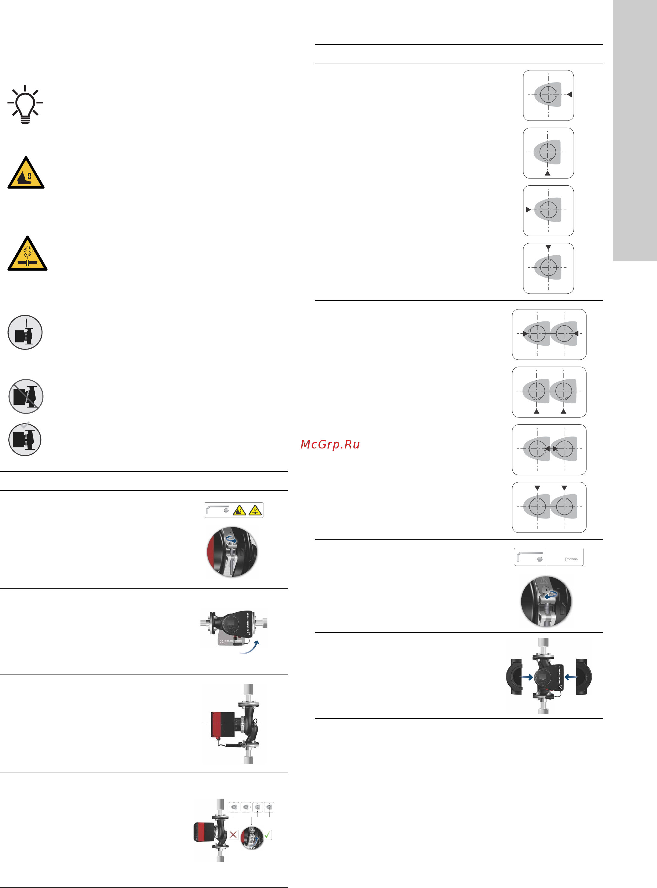 Grundfos MAGNA3 D 32-80 180 97924451 [63/1656] Български bg