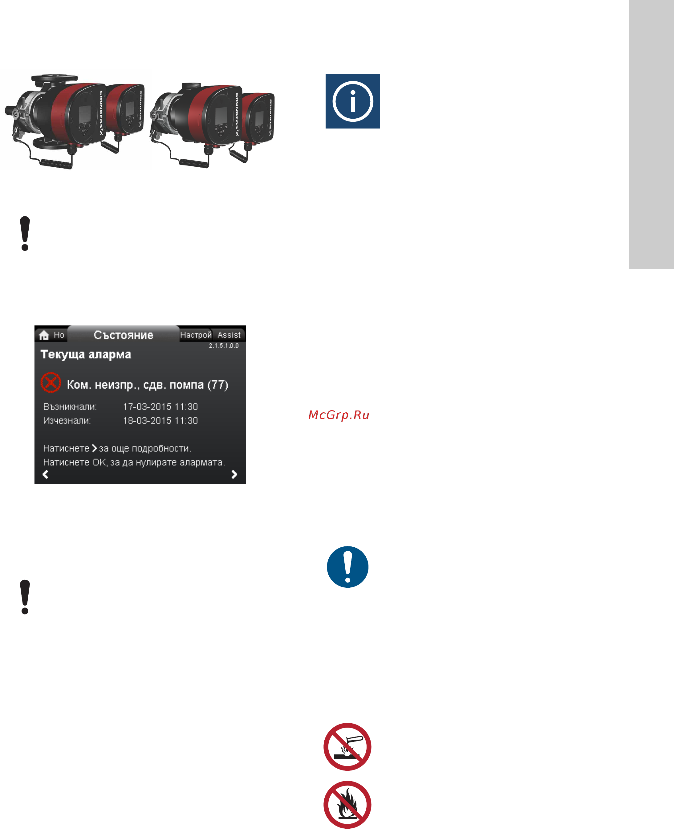 Grundfos MAGNA3 D 32-80 180 97924451 [69/1656] Български bg