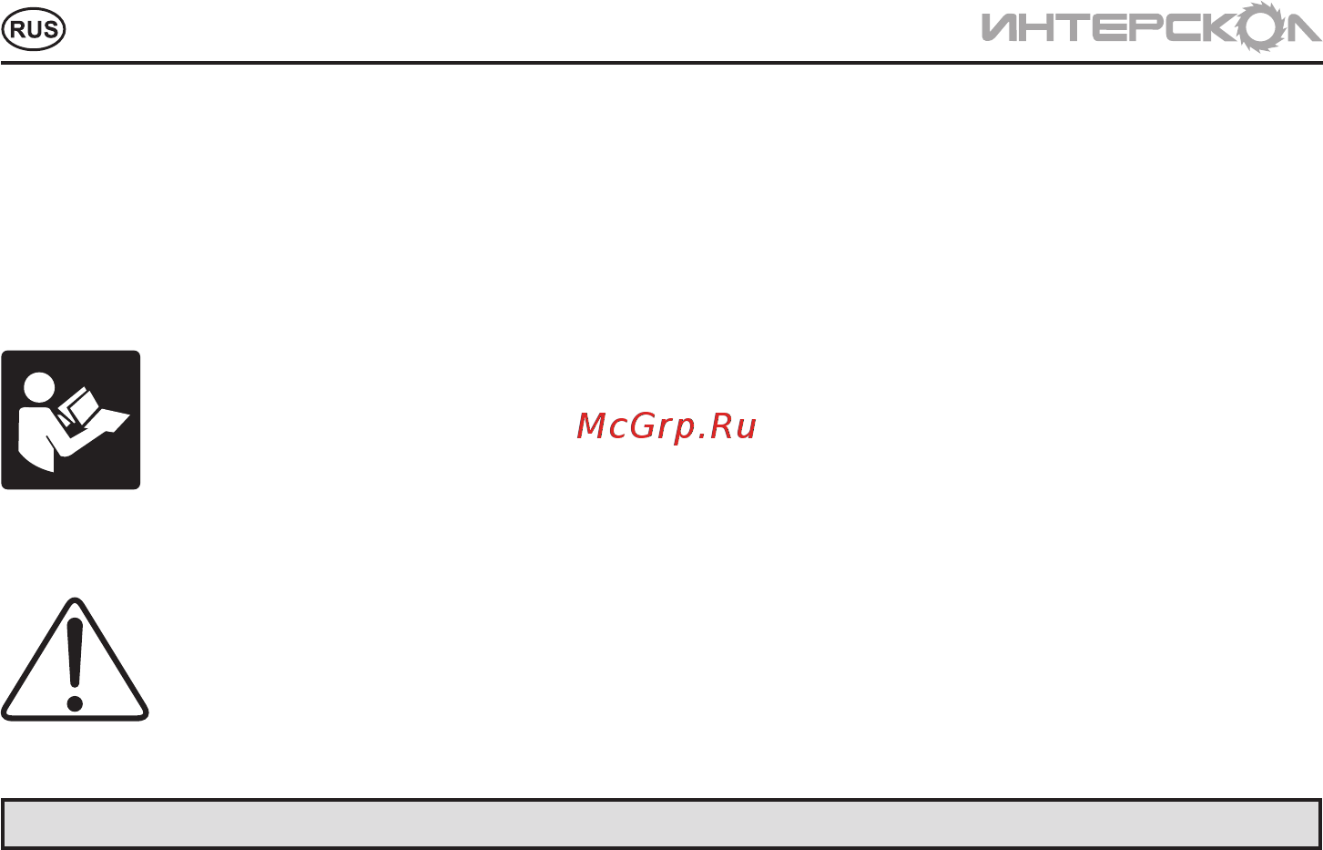 Интерскол СМБ-650Э 454.01.1.00 Инструкция по эксплуатации онлайн [10/64] 513552