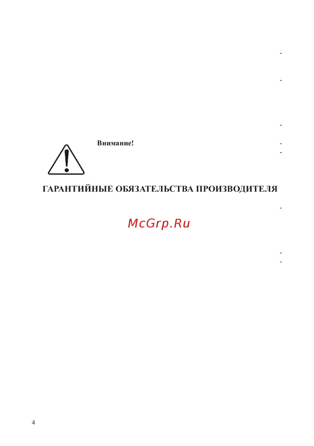 Интерскол ГБ-44/140 249.01.0.00
