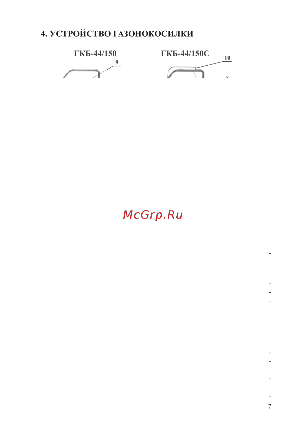 Интерскол ГБ-44/140С 250.01.0.00