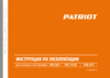 Patriot PS 751 E426108497 Инструкция по эксплуатации