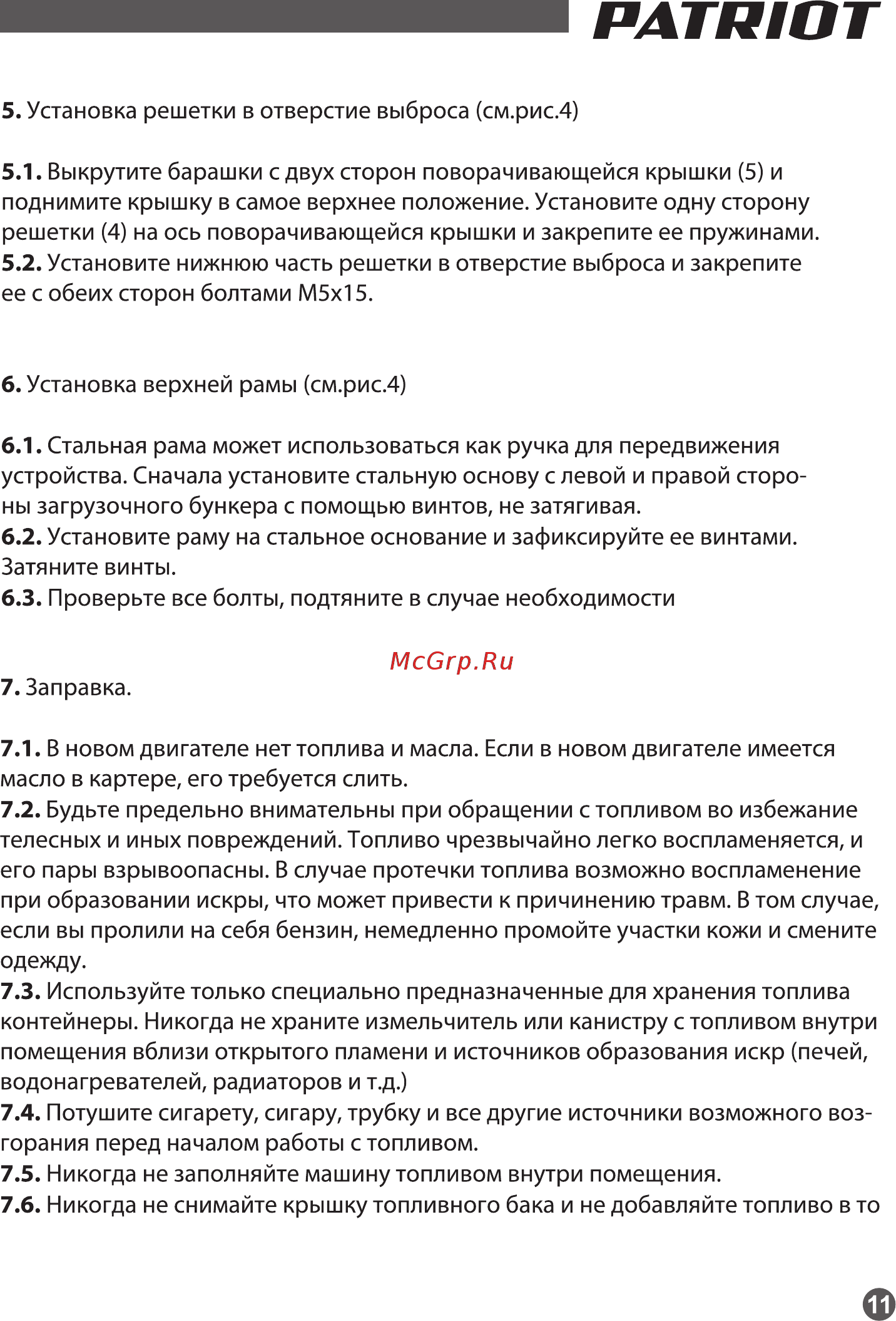 Patriot PT SB 100E 732107050 [11/19] Ратрют