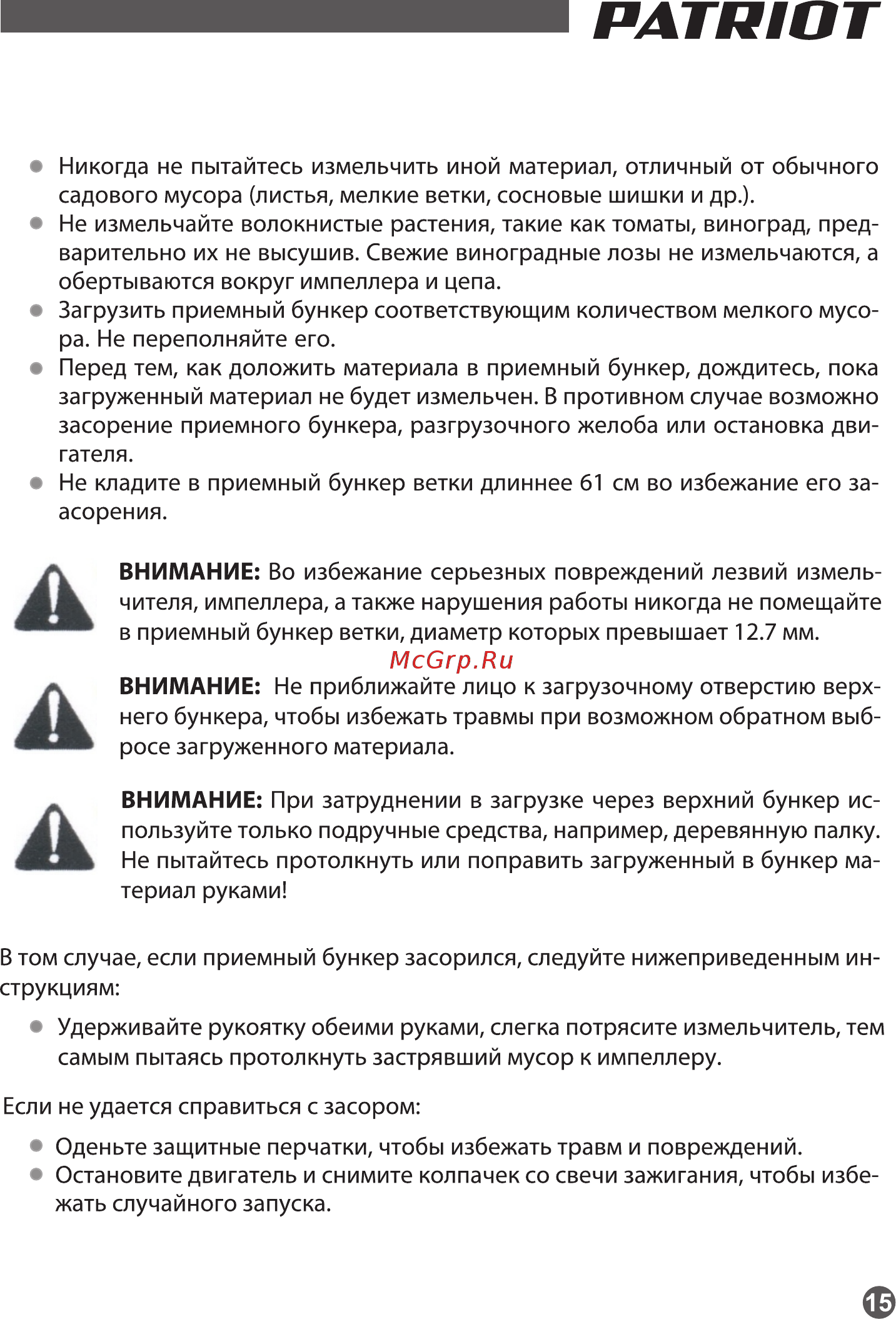 Patriot PT SB 100E 732107050 [15/19] Ратрют