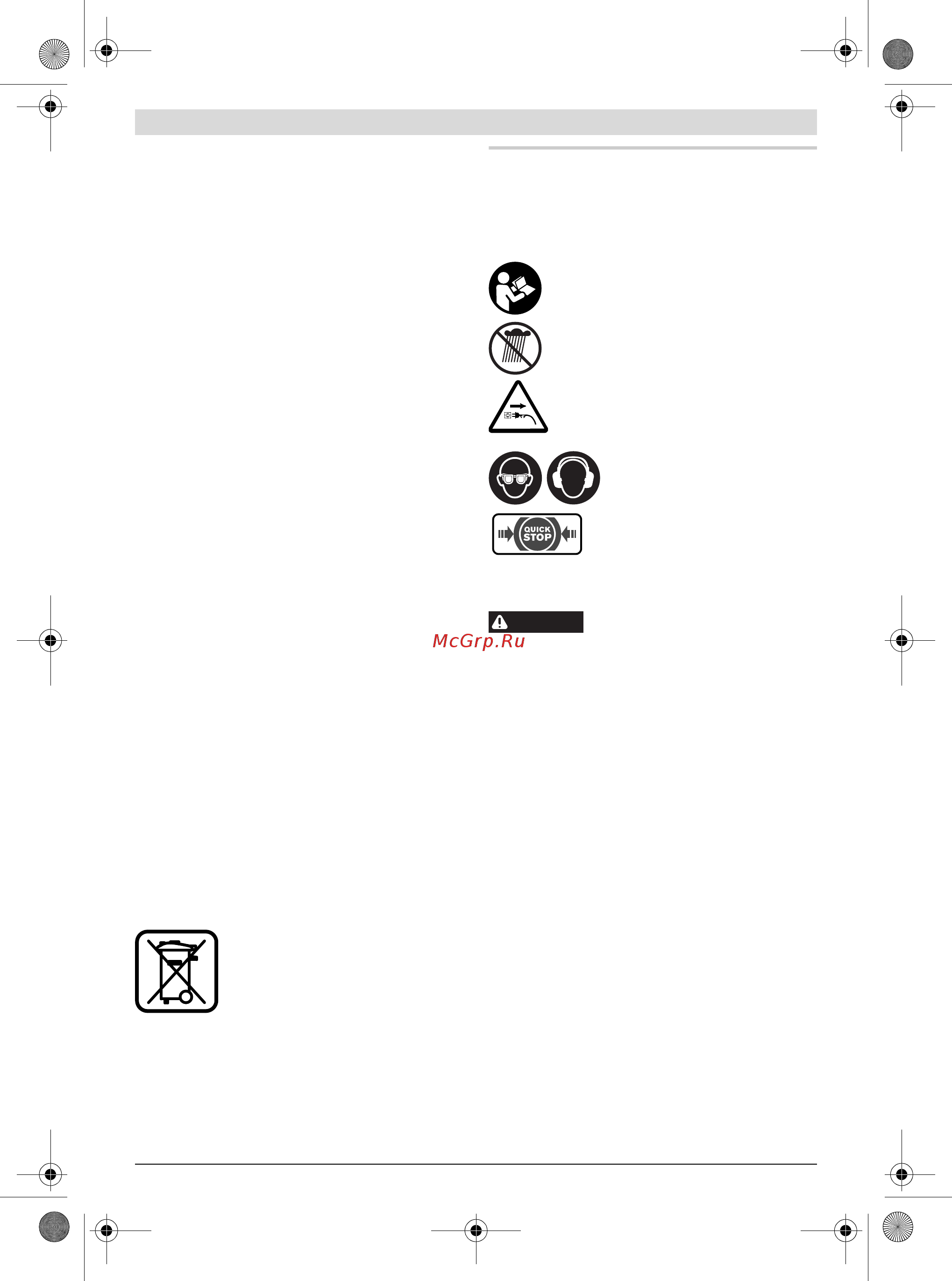 Bosch AKE 45 S (0600834700) [20/337] English