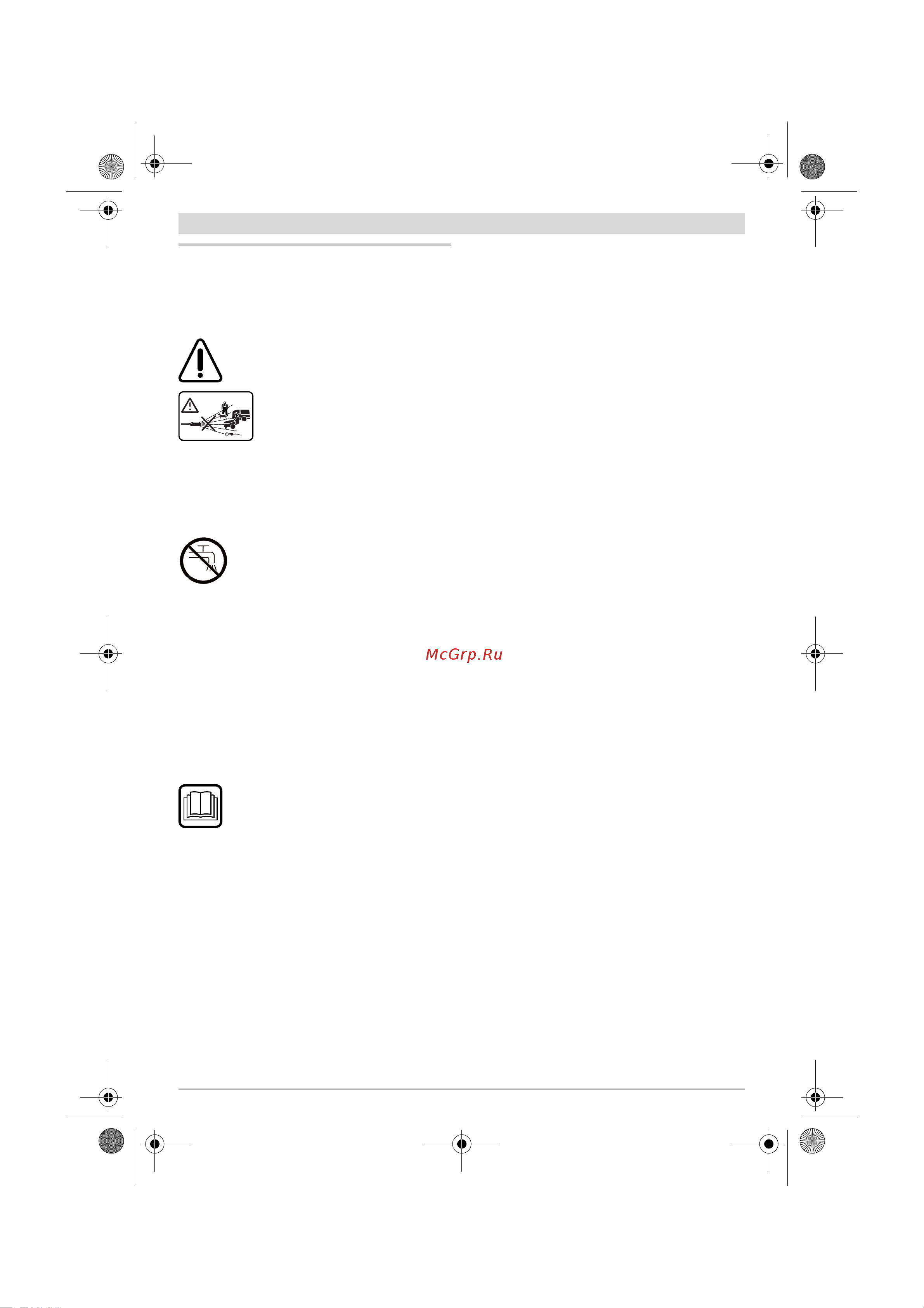 Bosch AQT 33-11 06008A7602 [3/264] Deutsch